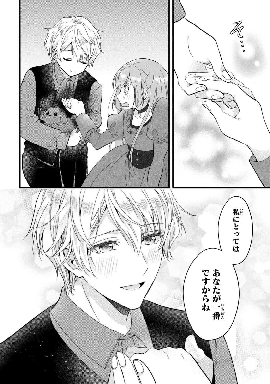 Yakudatazu Seijo to Norowareta Sei Kishi Omoidezukuri de Kokuhaku Shitara Kyuukon to Dekiai saremashita - Chapter 15 - Page 29