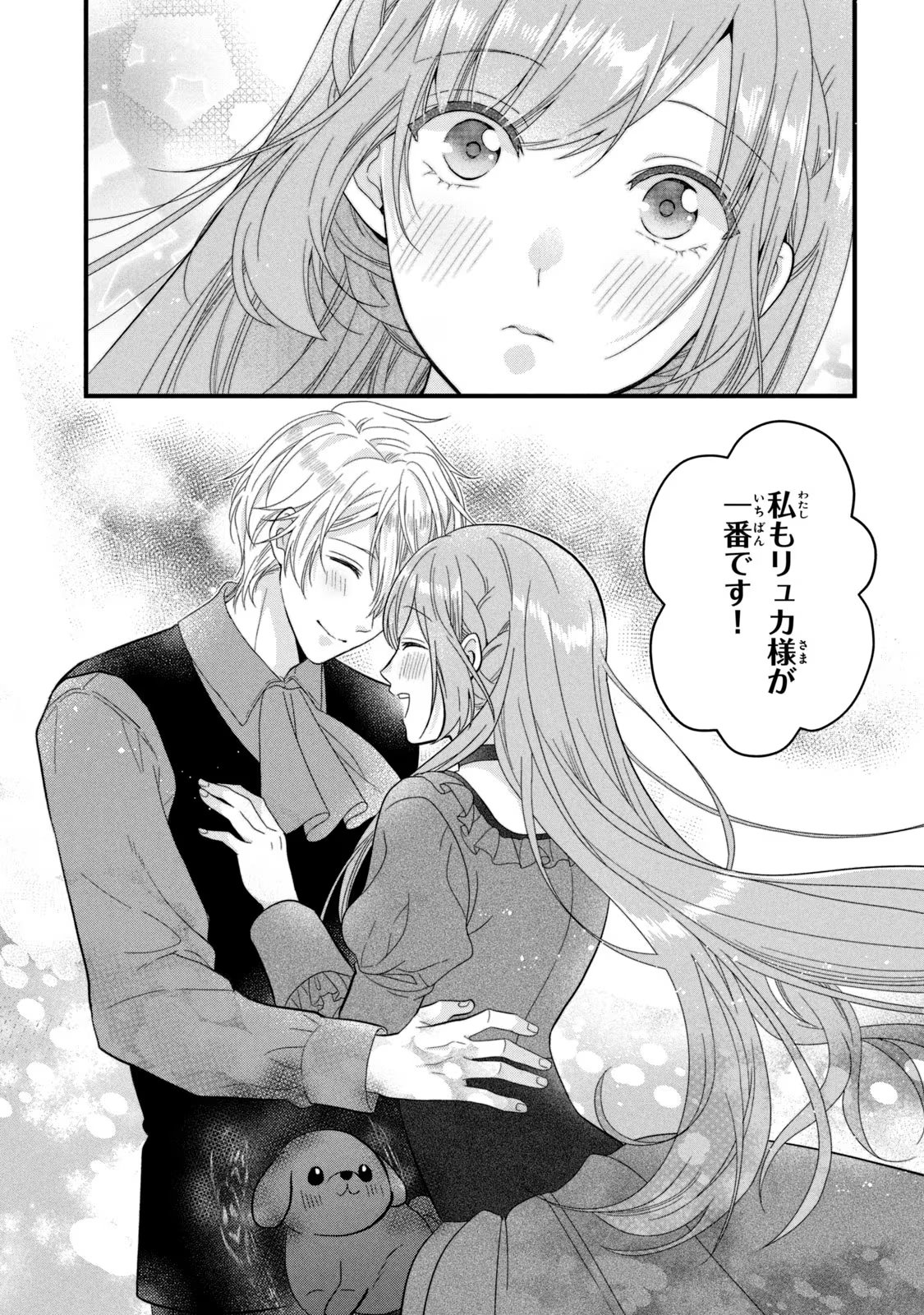 Yakudatazu Seijo to Norowareta Sei Kishi Omoidezukuri de Kokuhaku Shitara Kyuukon to Dekiai saremashita - Chapter 15 - Page 30