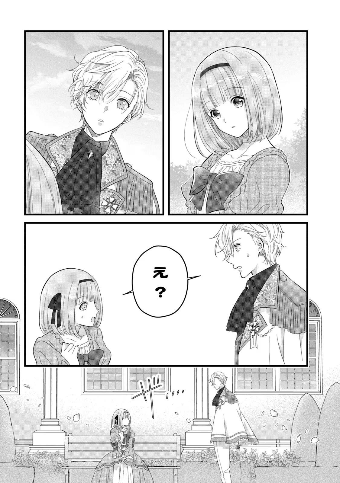 Yakudatazu Seijo to Norowareta Sei Kishi Omoidezukuri de Kokuhaku Shitara Kyuukon to Dekiai saremashita - Chapter 16 - Page 29