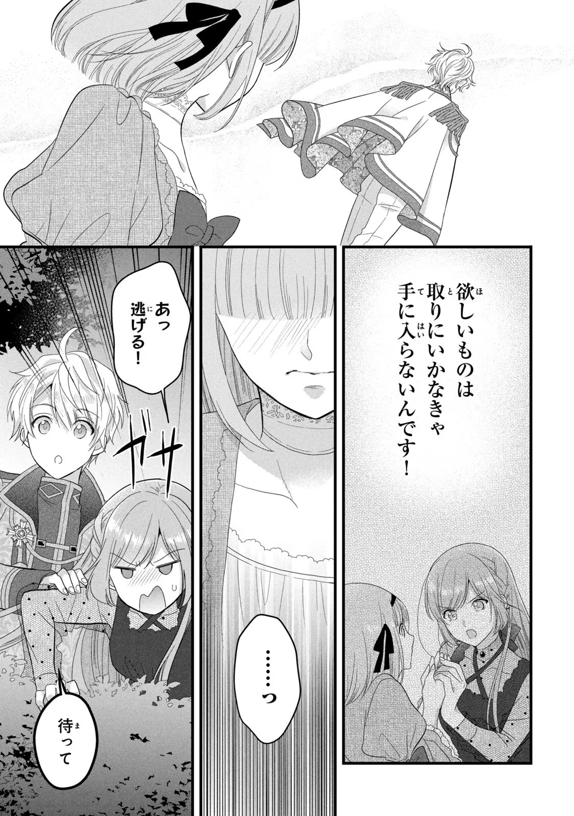 Yakudatazu Seijo to Norowareta Sei Kishi Omoidezukuri de Kokuhaku Shitara Kyuukon to Dekiai saremashita - Chapter 16 - Page 34