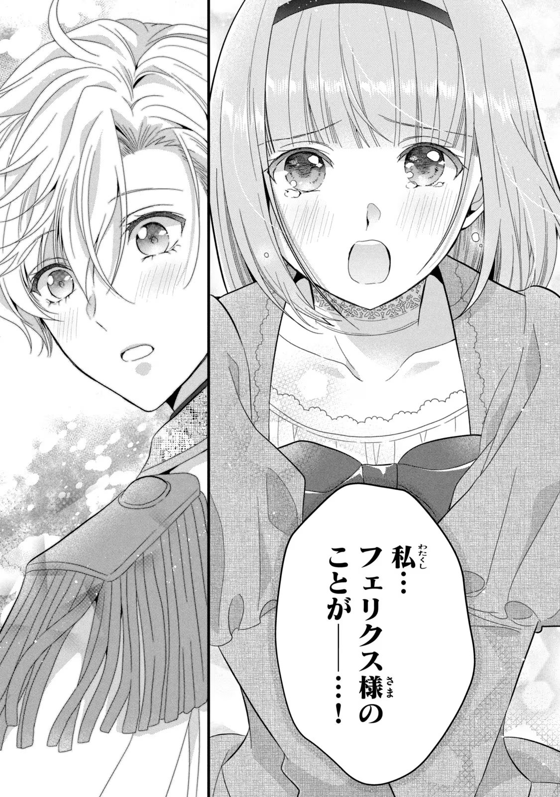 Yakudatazu Seijo to Norowareta Sei Kishi Omoidezukuri de Kokuhaku Shitara Kyuukon to Dekiai saremashita - Chapter 16 - Page 36