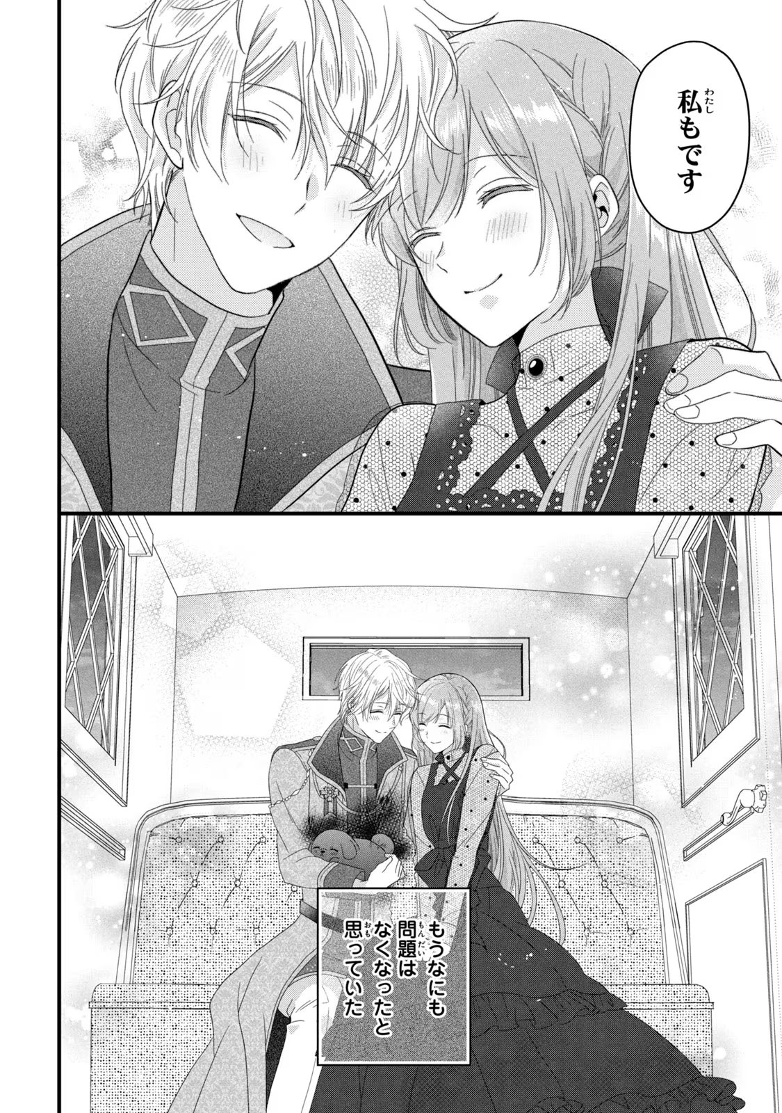 Yakudatazu Seijo to Norowareta Sei Kishi Omoidezukuri de Kokuhaku Shitara Kyuukon to Dekiai saremashita - Chapter 16 - Page 39