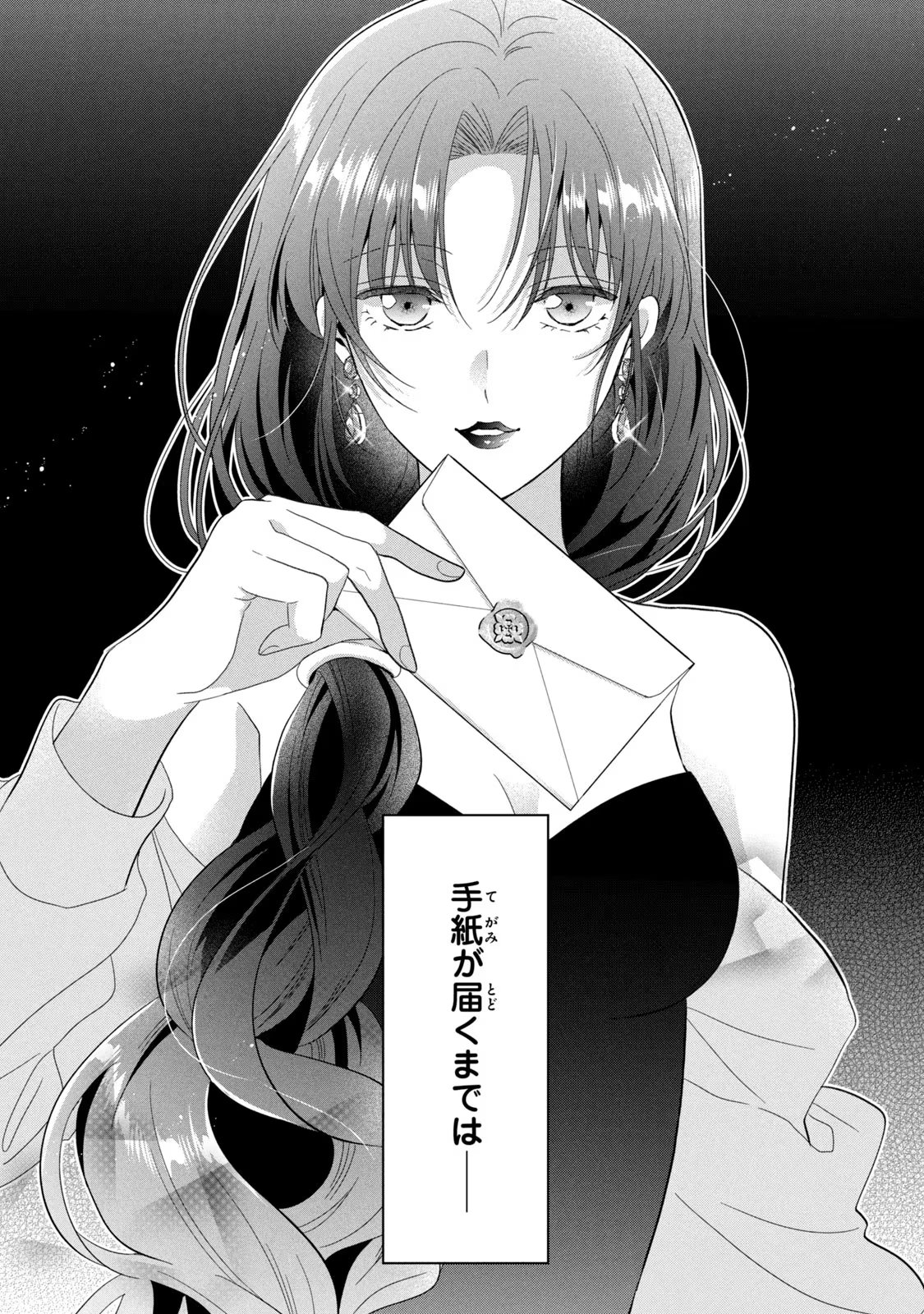 Yakudatazu Seijo to Norowareta Sei Kishi Omoidezukuri de Kokuhaku Shitara Kyuukon to Dekiai saremashita - Chapter 16 - Page 41