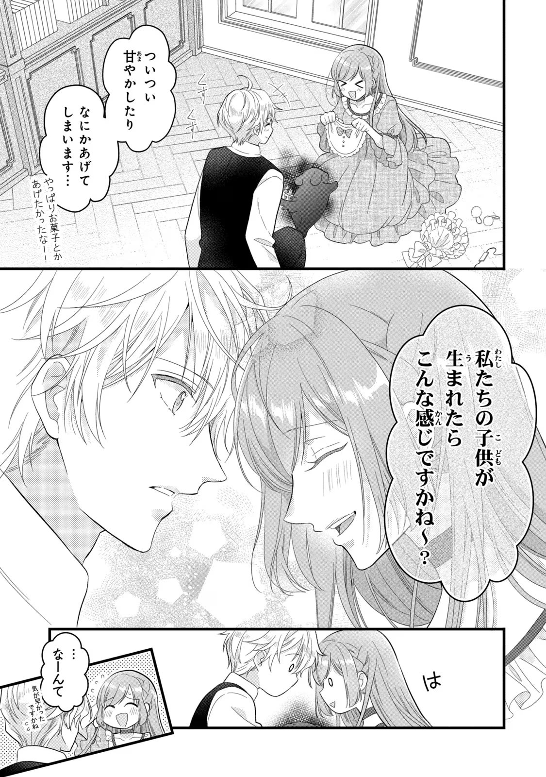 Yakudatazu Seijo to Norowareta Sei Kishi Omoidezukuri de Kokuhaku Shitara Kyuukon to Dekiai saremashita - Chapter 16 - Page 44