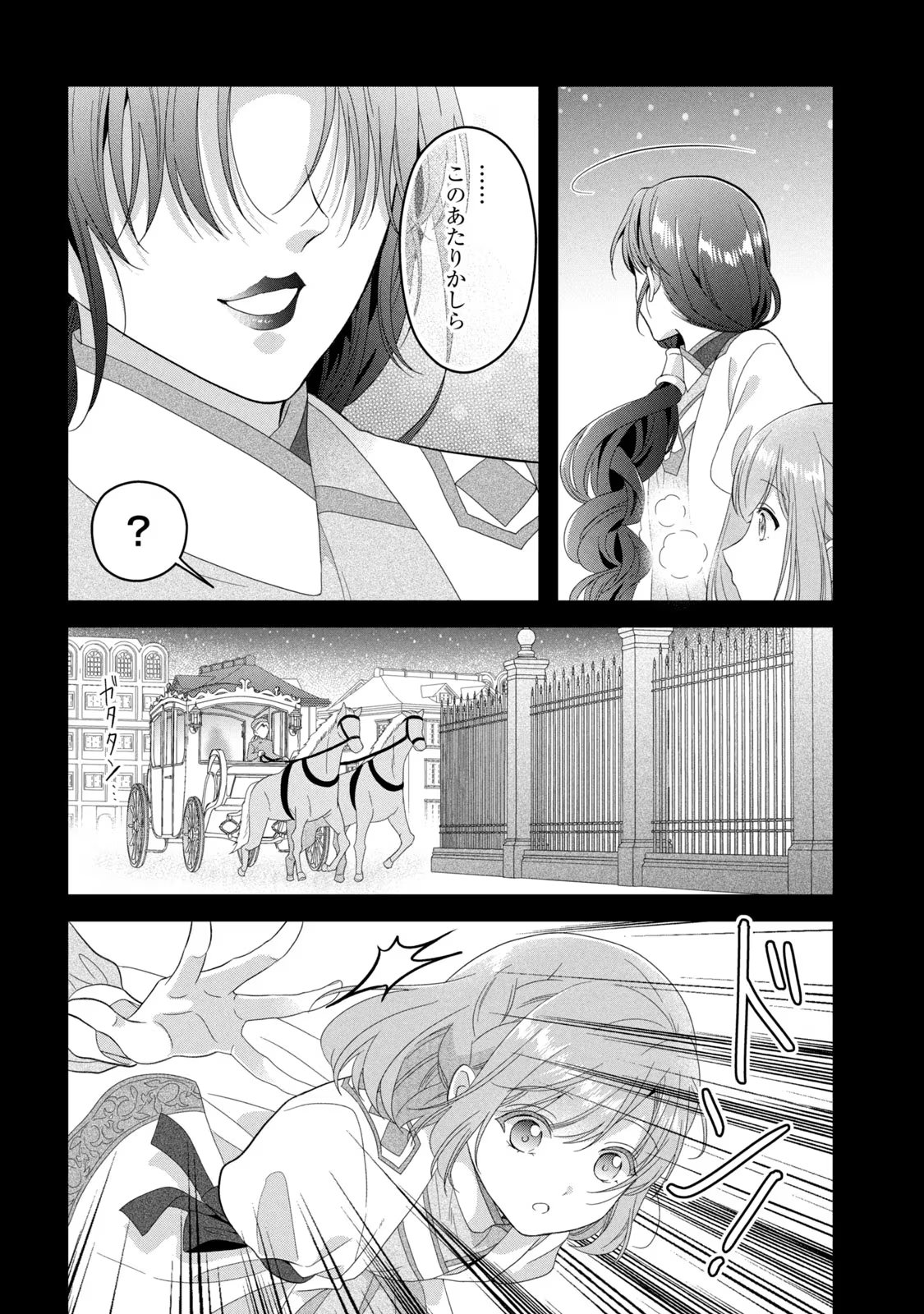 Yakudatazu Seijo to Norowareta Sei Kishi Omoidezukuri de Kokuhaku Shitara Kyuukon to Dekiai saremashita - Chapter 17 - Page 22