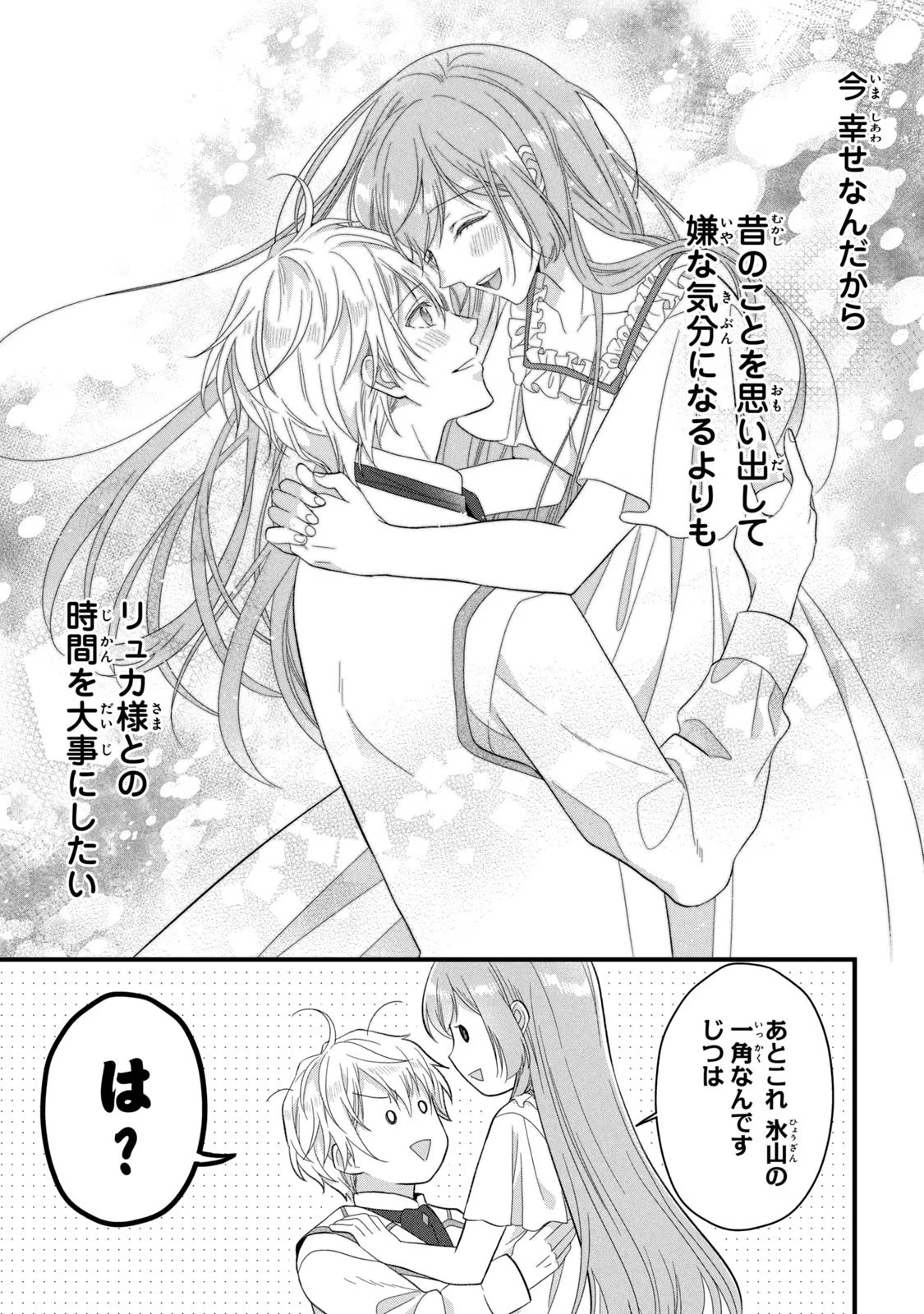 Yakudatazu Seijo to Norowareta Sei Kishi Omoidezukuri de Kokuhaku Shitara Kyuukon to Dekiai saremashita - Chapter 17 - Page 31