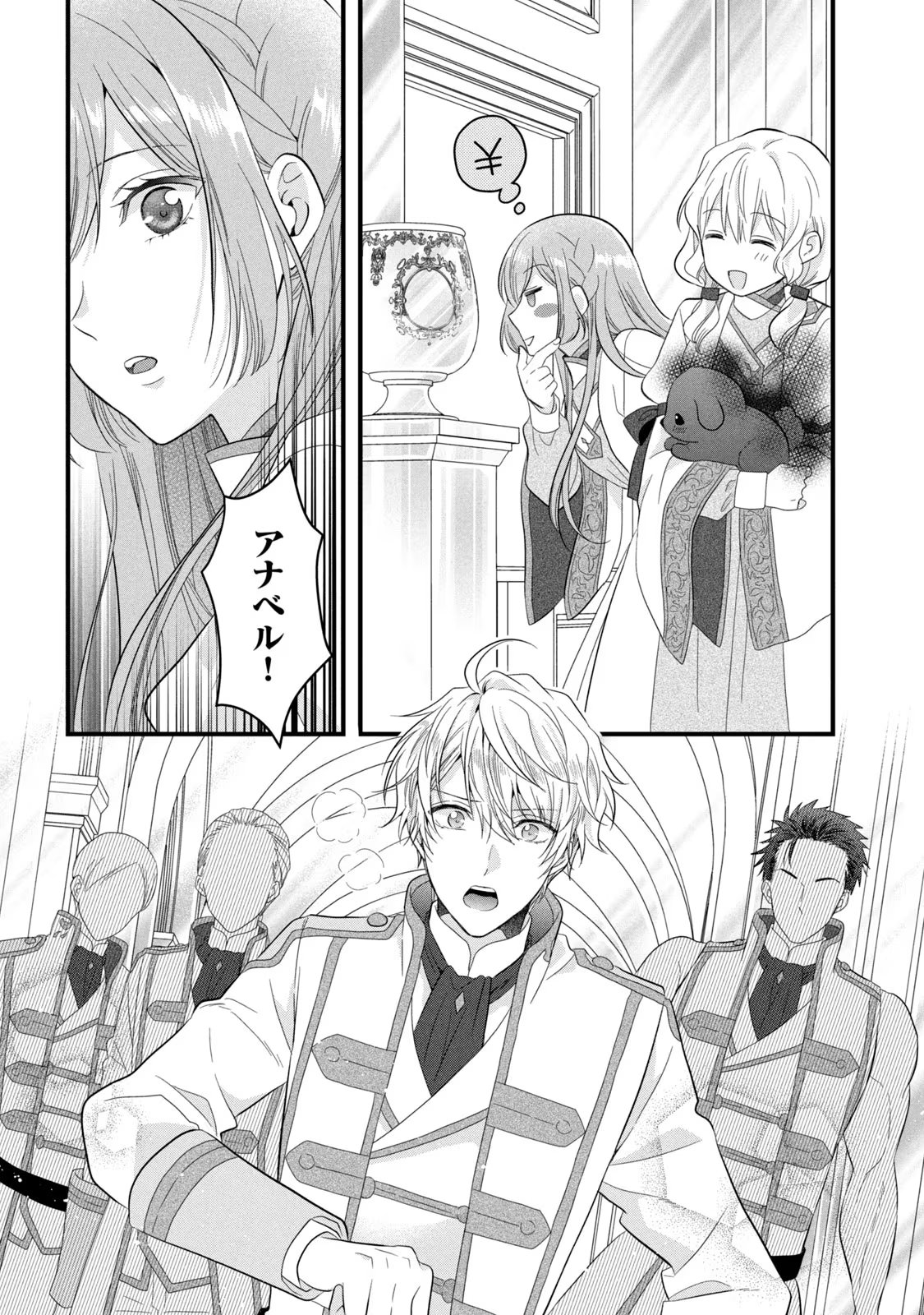 Yakudatazu Seijo to Norowareta Sei Kishi Omoidezukuri de Kokuhaku Shitara Kyuukon to Dekiai saremashita - Chapter 19 - Page 19