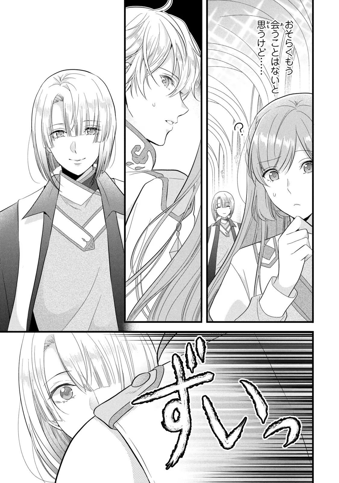 Yakudatazu Seijo to Norowareta Sei Kishi Omoidezukuri de Kokuhaku Shitara Kyuukon to Dekiai saremashita - Chapter 19 - Page 26