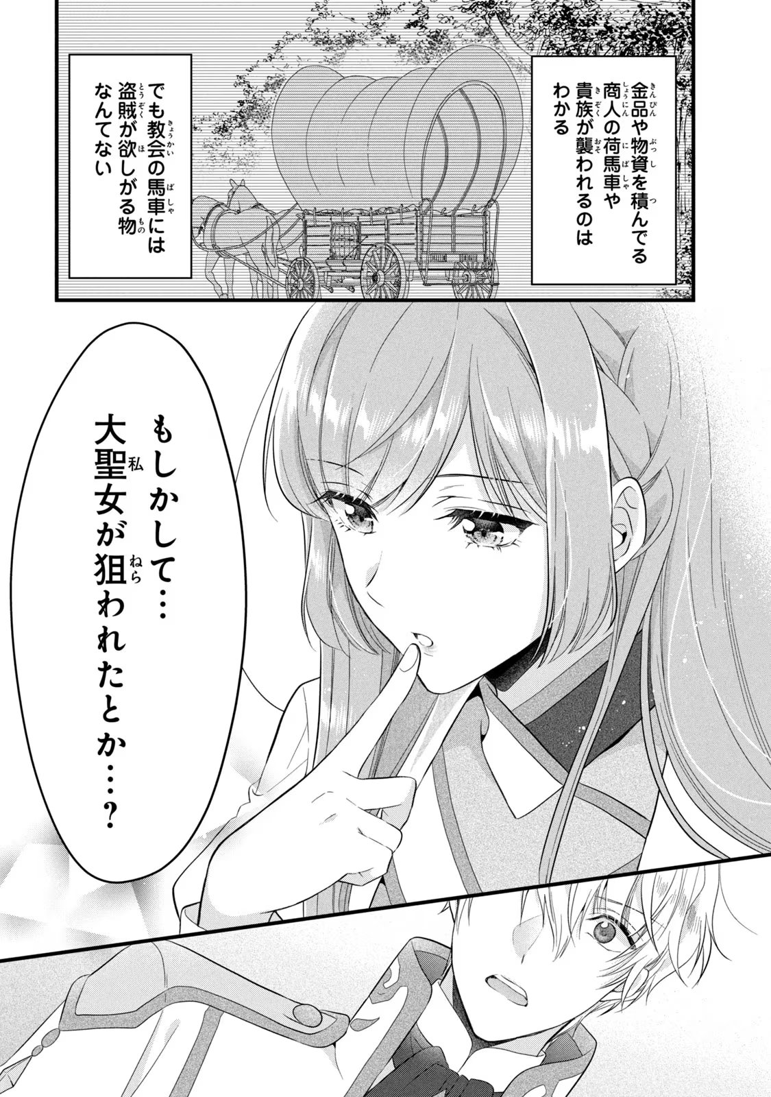 Yakudatazu Seijo to Norowareta Sei Kishi Omoidezukuri de Kokuhaku Shitara Kyuukon to Dekiai saremashita - Chapter 19 - Page 29