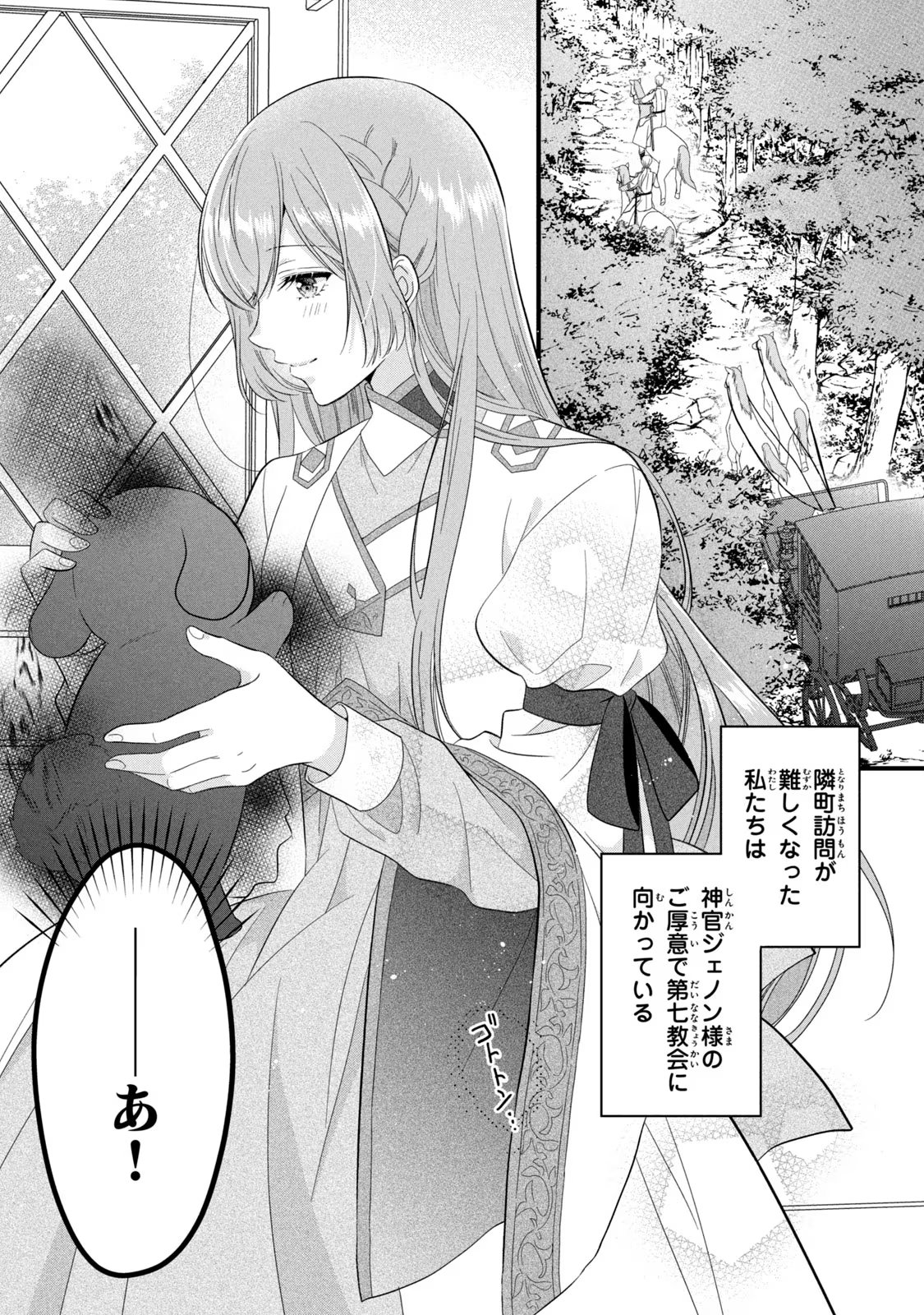 Yakudatazu Seijo to Norowareta Sei Kishi Omoidezukuri de Kokuhaku Shitara Kyuukon to Dekiai saremashita - Chapter 19 - Page 3
