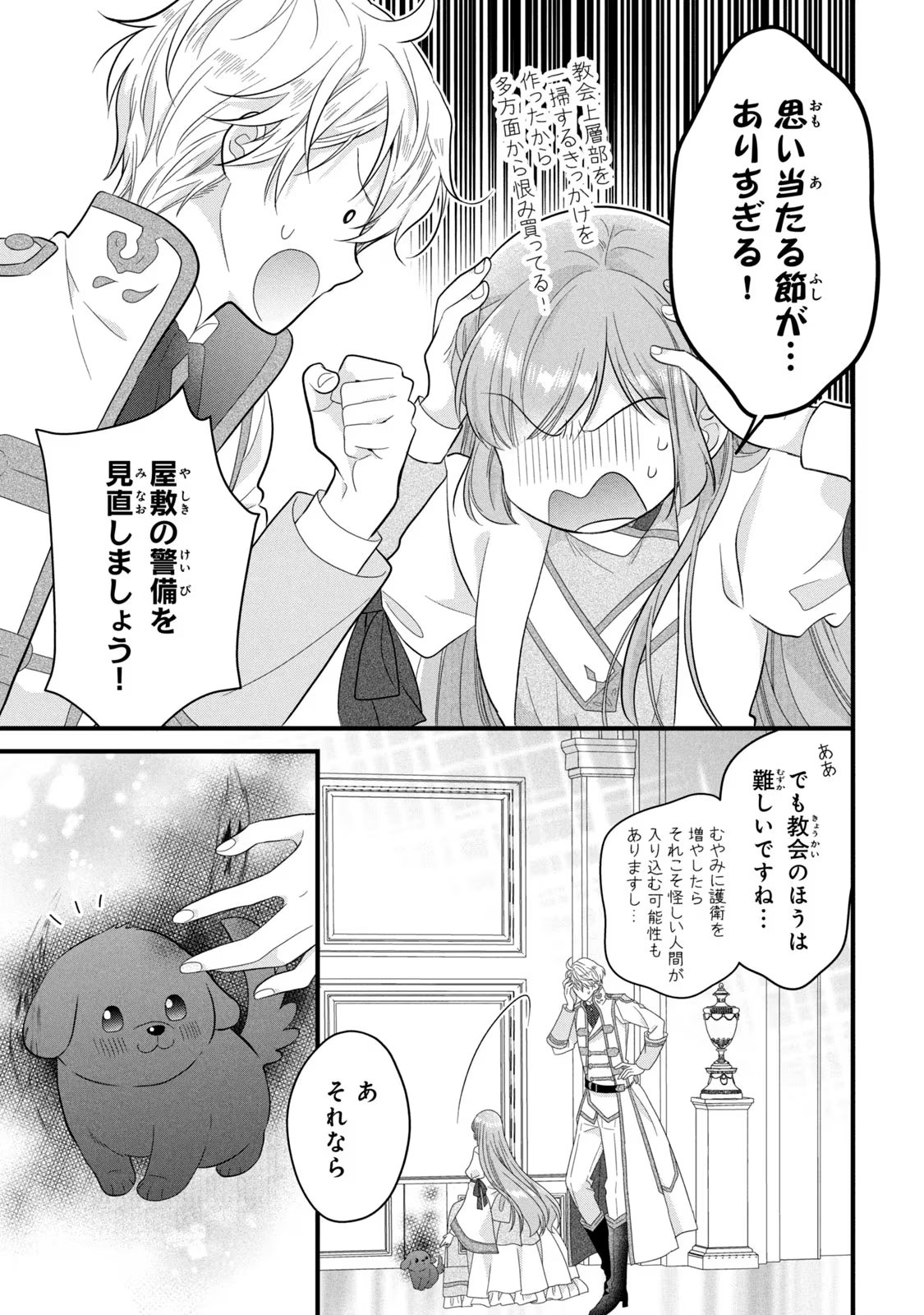 Yakudatazu Seijo to Norowareta Sei Kishi Omoidezukuri de Kokuhaku Shitara Kyuukon to Dekiai saremashita - Chapter 19 - Page 30