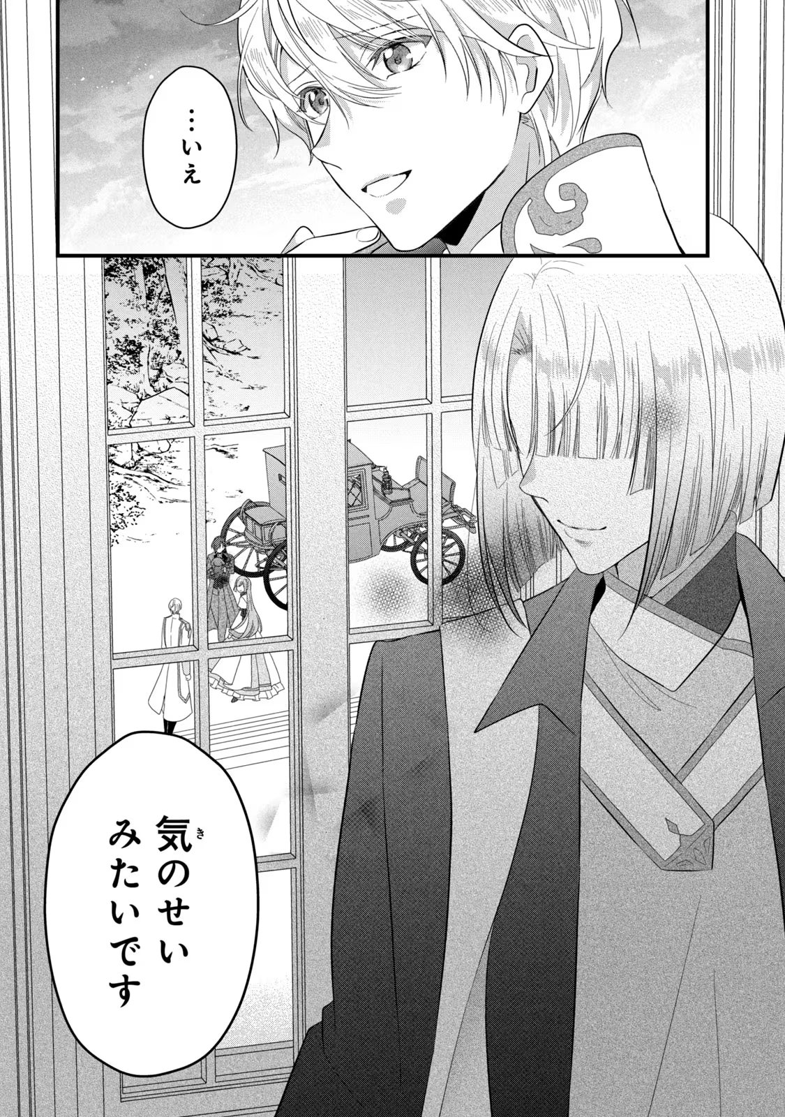Yakudatazu Seijo to Norowareta Sei Kishi Omoidezukuri de Kokuhaku Shitara Kyuukon to Dekiai saremashita - Chapter 19 - Page 35
