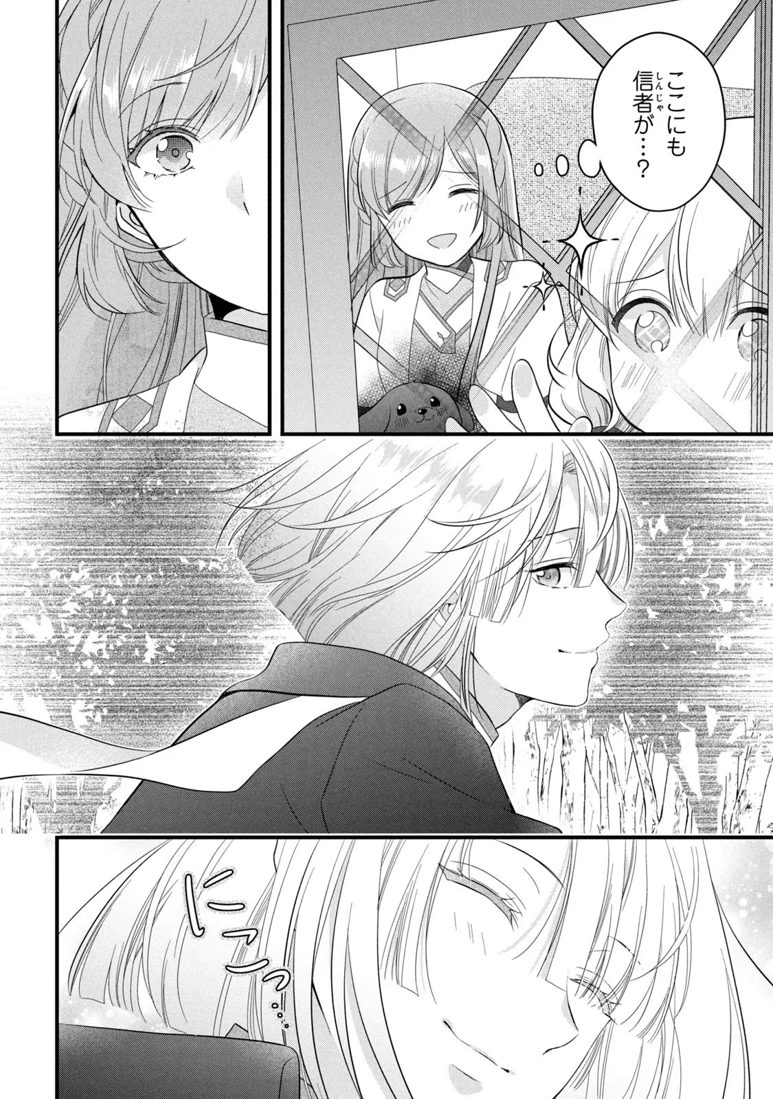 Yakudatazu Seijo to Norowareta Sei Kishi Omoidezukuri de Kokuhaku Shitara Kyuukon to Dekiai saremashita - Chapter 19 - Page 7