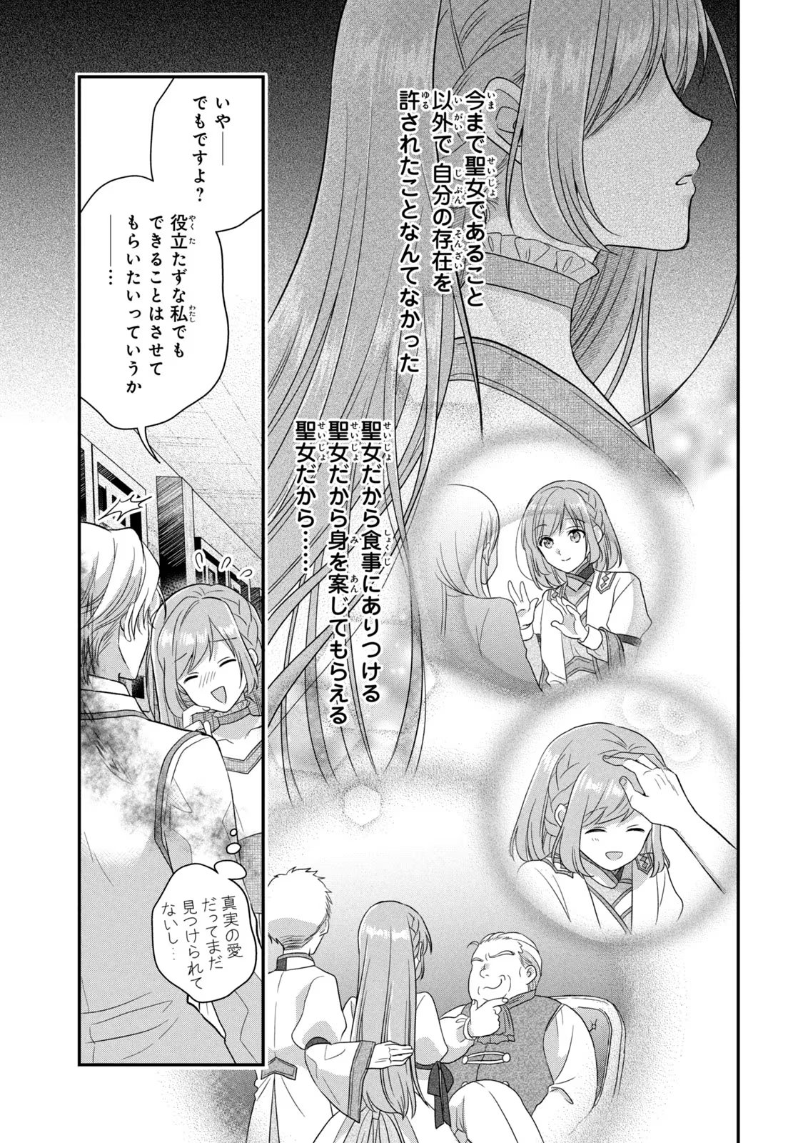 Yakudatazu Seijo to Norowareta Sei Kishi Omoidezukuri de Kokuhaku Shitara Kyuukon to Dekiai saremashita - Chapter 2 - Page 41