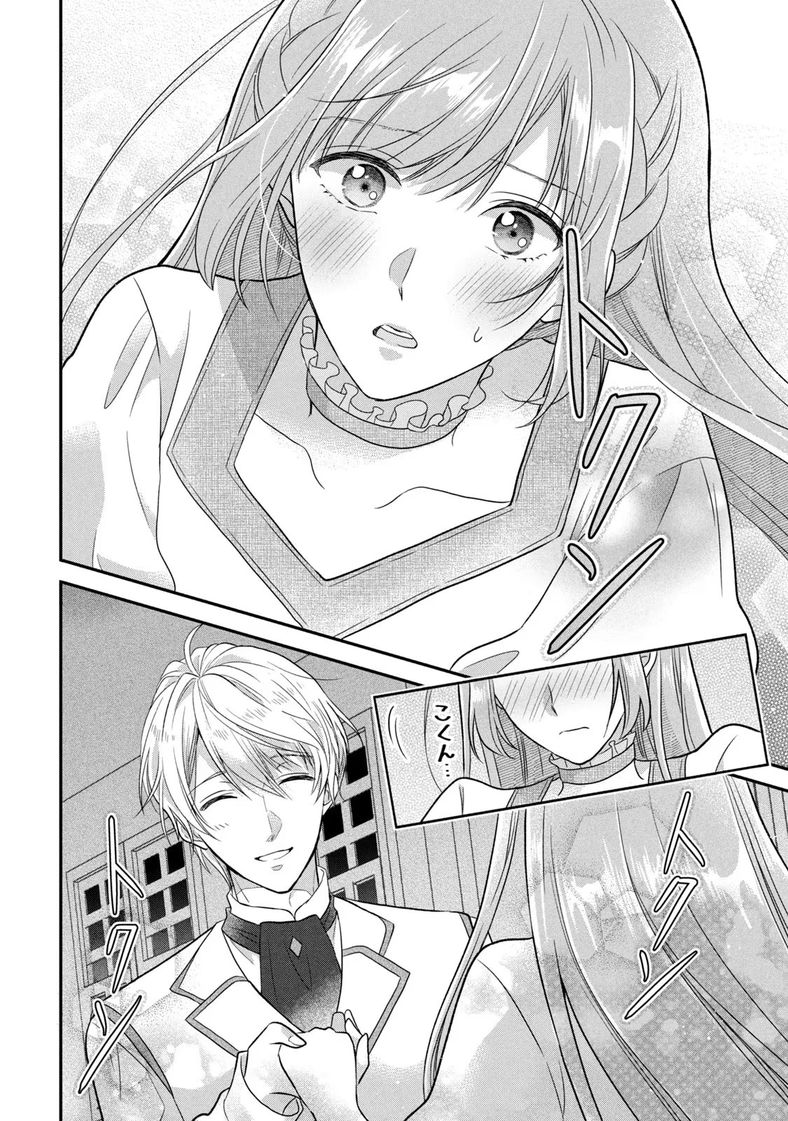 Yakudatazu Seijo to Norowareta Sei Kishi Omoidezukuri de Kokuhaku Shitara Kyuukon to Dekiai saremashita - Chapter 2 - Page 44