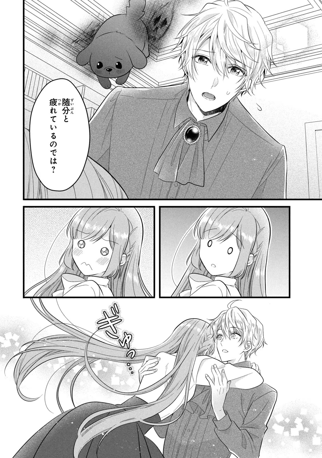 Yakudatazu Seijo to Norowareta Sei Kishi Omoidezukuri de Kokuhaku Shitara Kyuukon to Dekiai saremashita - Chapter 20 - Page 17