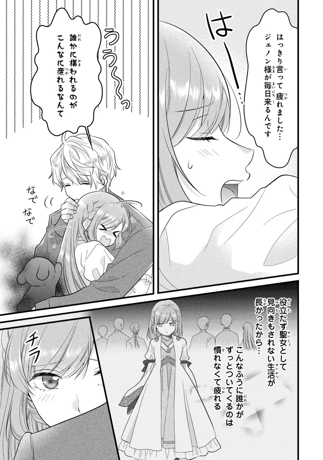 Yakudatazu Seijo to Norowareta Sei Kishi Omoidezukuri de Kokuhaku Shitara Kyuukon to Dekiai saremashita - Chapter 20 - Page 18