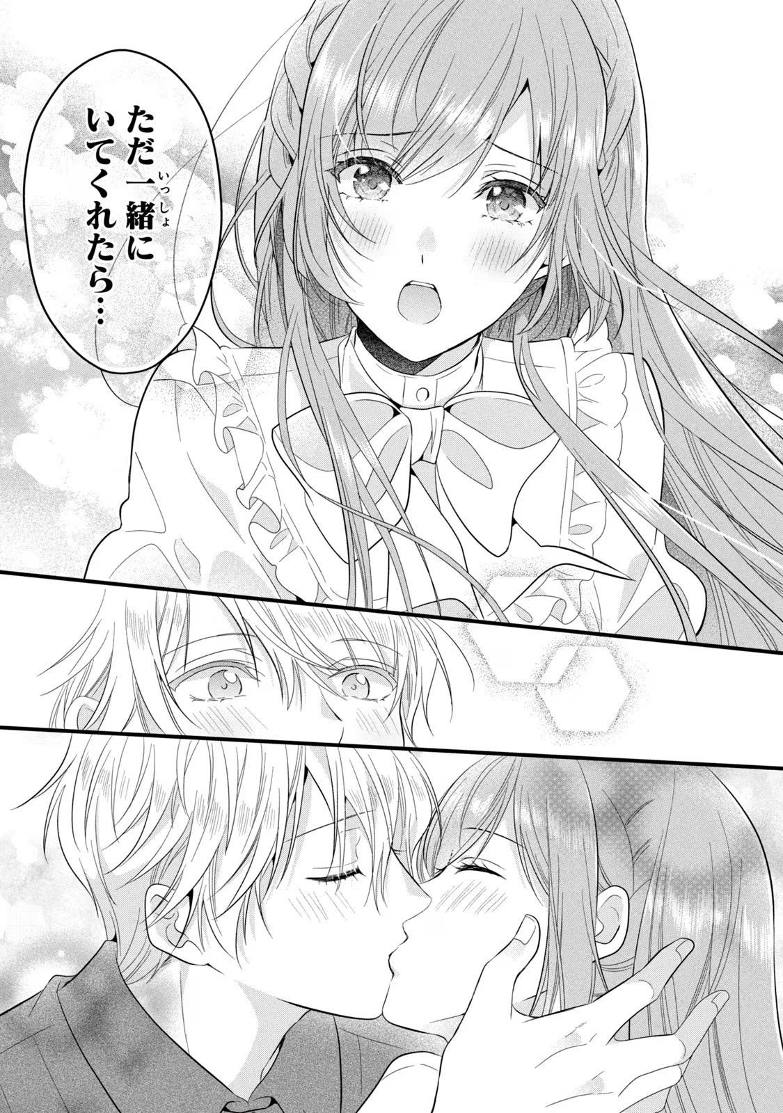 Yakudatazu Seijo to Norowareta Sei Kishi Omoidezukuri de Kokuhaku Shitara Kyuukon to Dekiai saremashita - Chapter 20 - Page 33