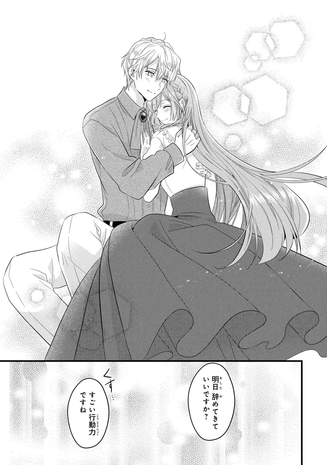 Yakudatazu Seijo to Norowareta Sei Kishi Omoidezukuri de Kokuhaku Shitara Kyuukon to Dekiai saremashita - Chapter 20 - Page 34