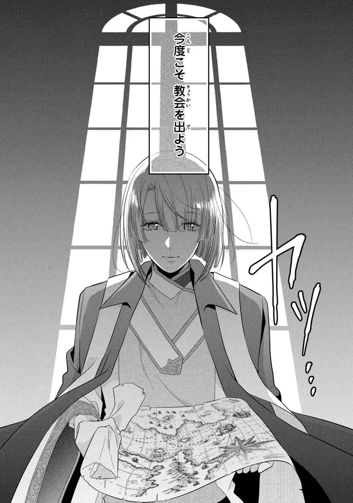 Yakudatazu Seijo to Norowareta Sei Kishi Omoidezukuri de Kokuhaku Shitara Kyuukon to Dekiai saremashita - Chapter 20 - Page 37