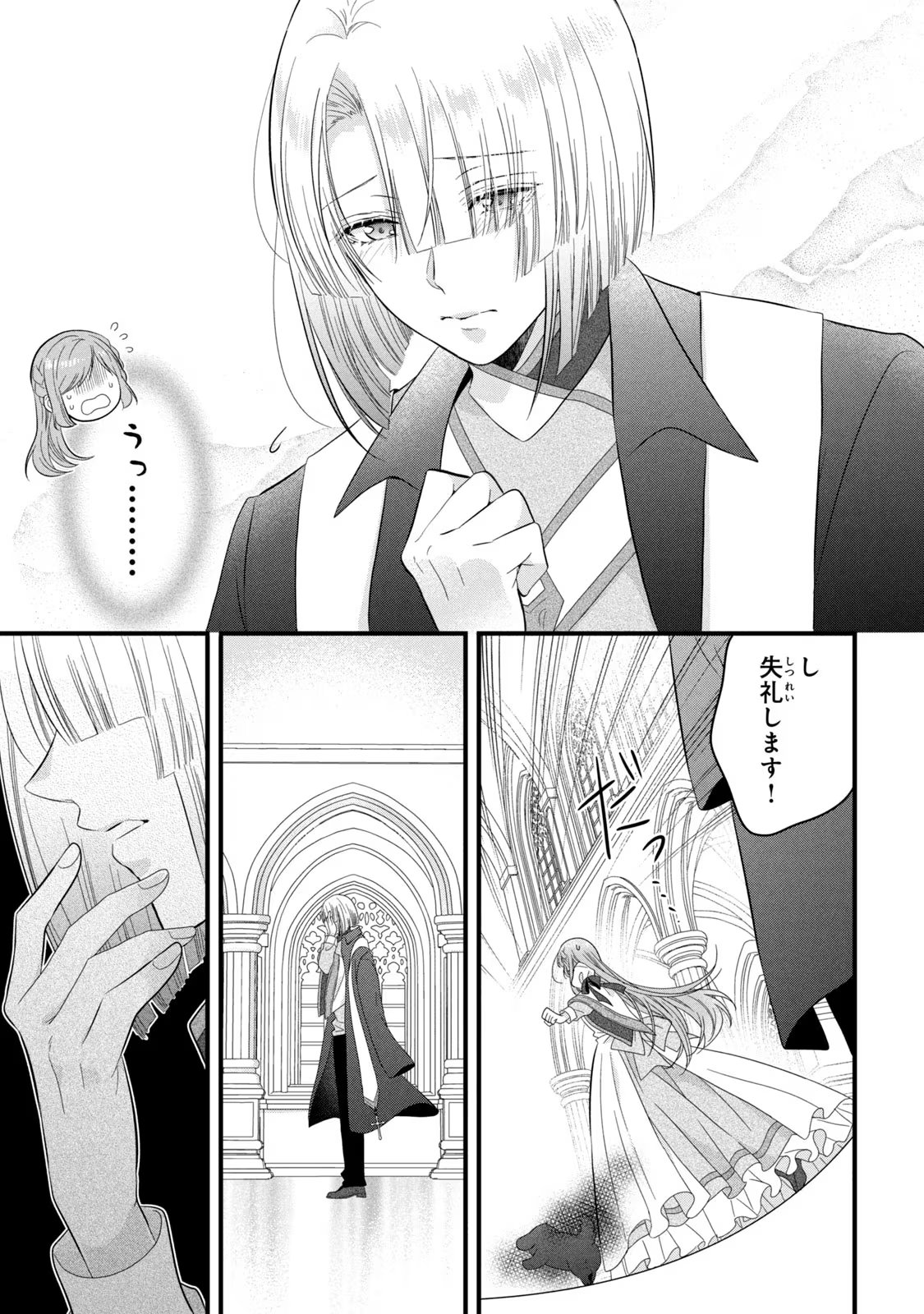 Yakudatazu Seijo to Norowareta Sei Kishi Omoidezukuri de Kokuhaku Shitara Kyuukon to Dekiai saremashita - Chapter 21 - Page 11