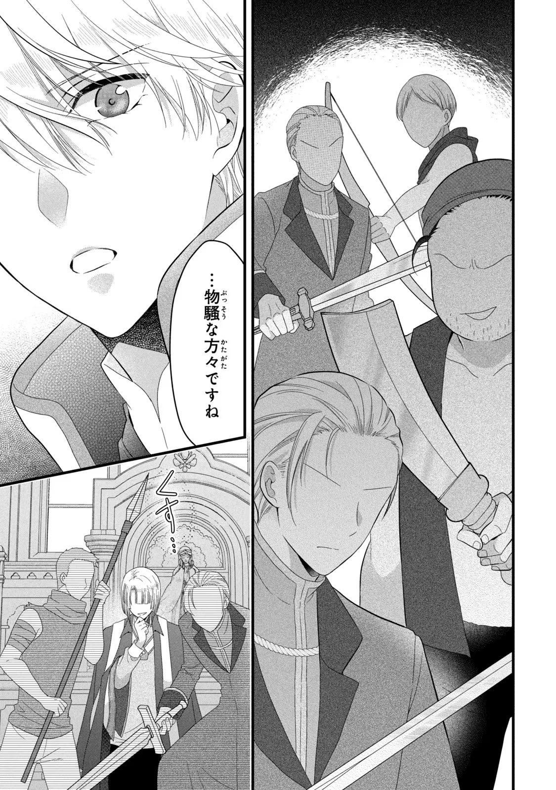 Yakudatazu Seijo to Norowareta Sei Kishi Omoidezukuri de Kokuhaku Shitara Kyuukon to Dekiai saremashita - Chapter 21 - Page 27