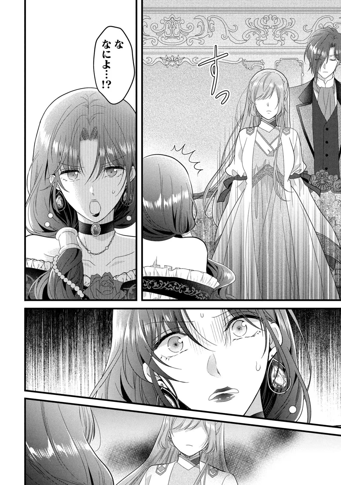 Yakudatazu Seijo to Norowareta Sei Kishi Omoidezukuri de Kokuhaku Shitara Kyuukon to Dekiai saremashita - Chapter 22 - Page 23