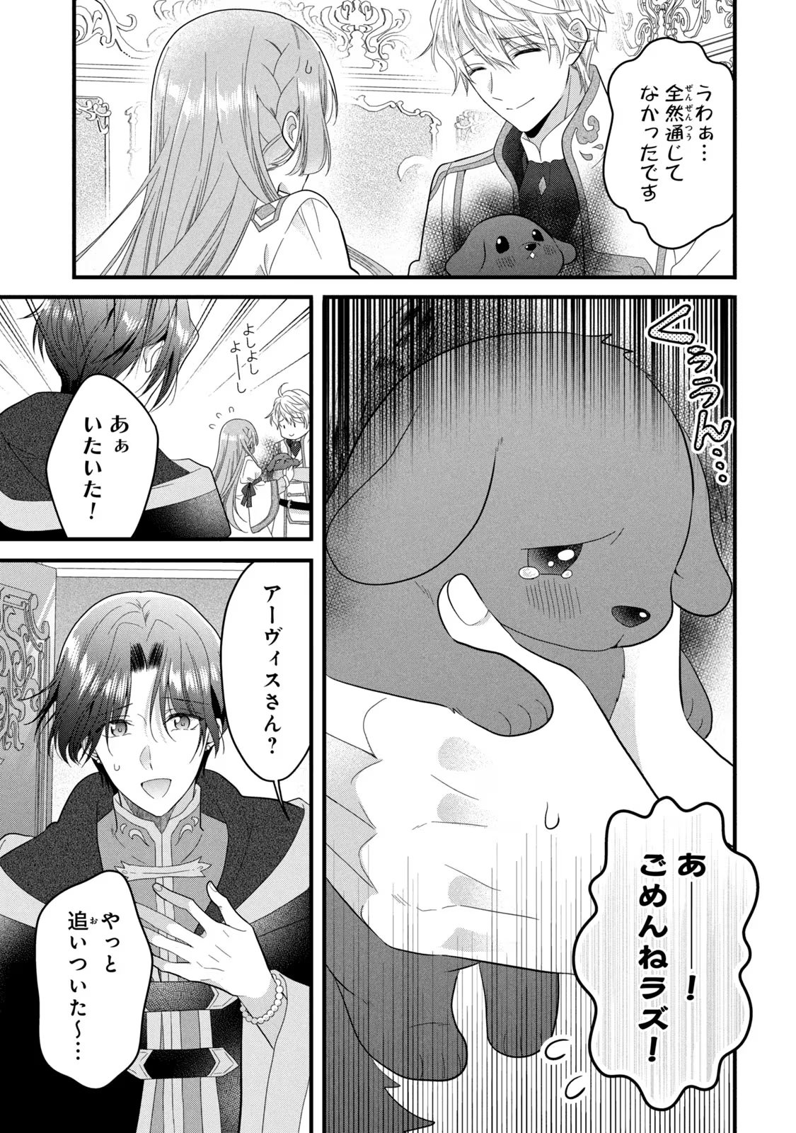 Yakudatazu Seijo to Norowareta Sei Kishi Omoidezukuri de Kokuhaku Shitara Kyuukon to Dekiai saremashita - Chapter 22 - Page 36