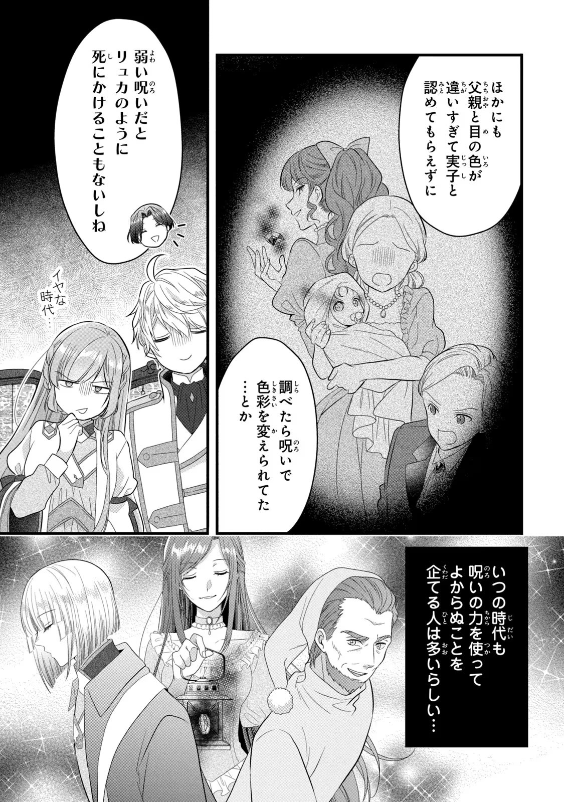 Yakudatazu Seijo to Norowareta Sei Kishi Omoidezukuri de Kokuhaku Shitara Kyuukon to Dekiai saremashita - Chapter 23 - Page 28