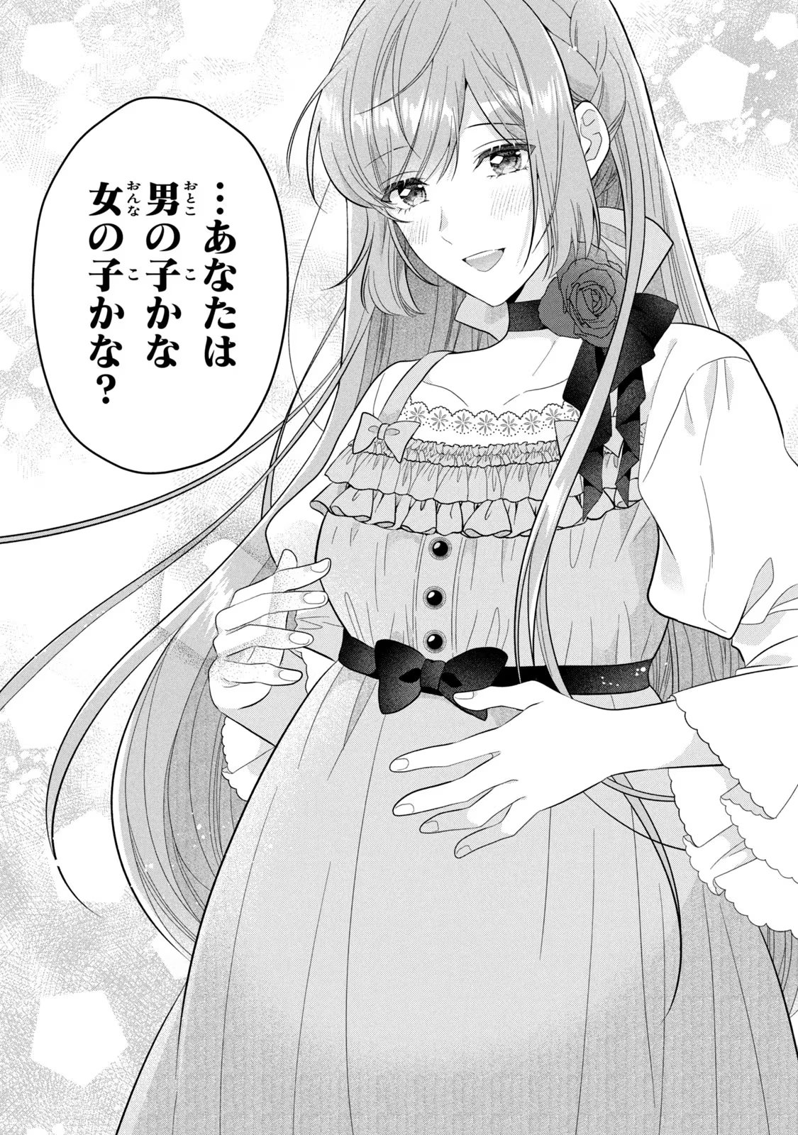 Yakudatazu Seijo to Norowareta Sei Kishi Omoidezukuri de Kokuhaku Shitara Kyuukon to Dekiai saremashita - Chapter 24 - Page 15