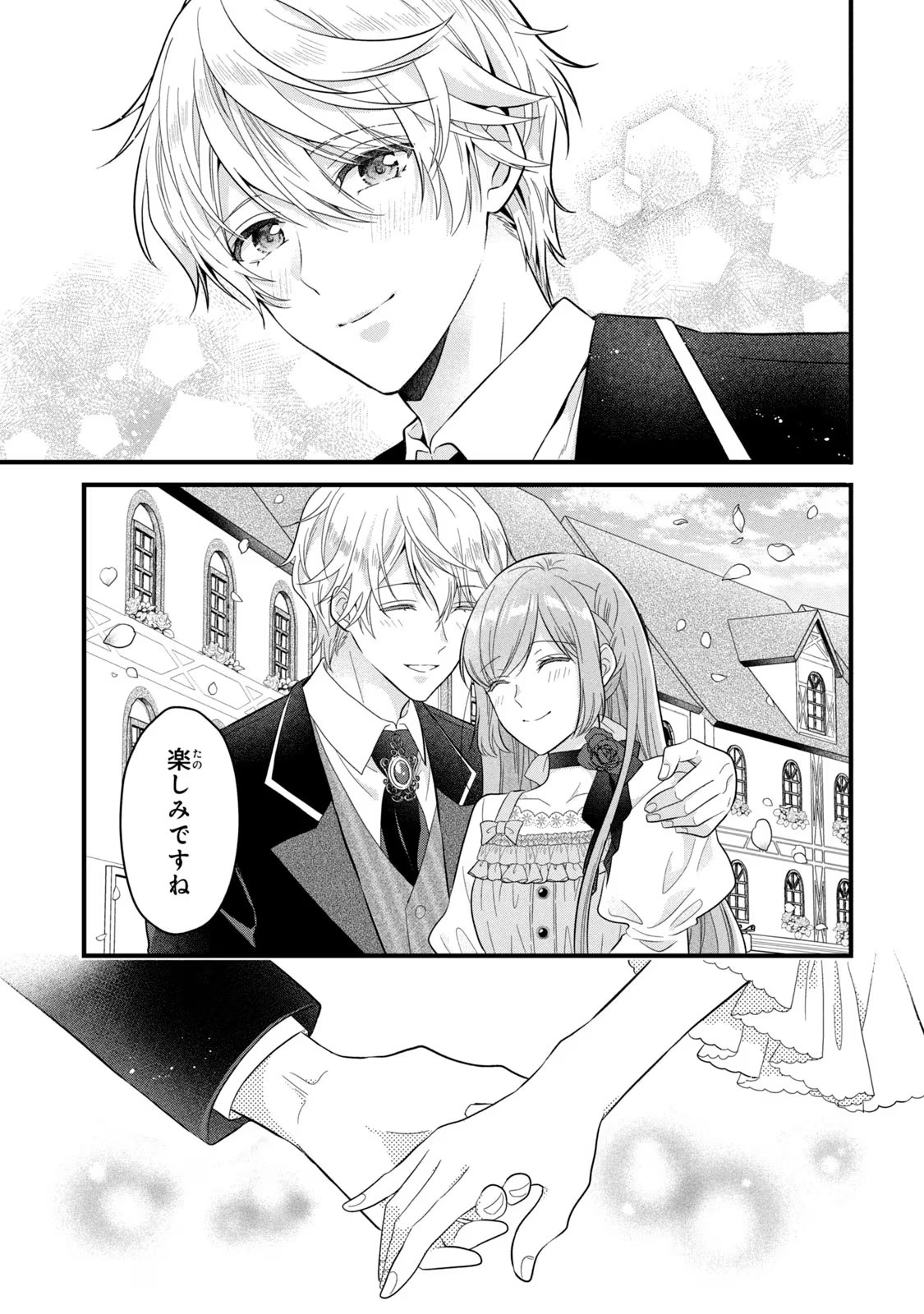 Yakudatazu Seijo to Norowareta Sei Kishi Omoidezukuri de Kokuhaku Shitara Kyuukon to Dekiai saremashita - Chapter 24 - Page 16