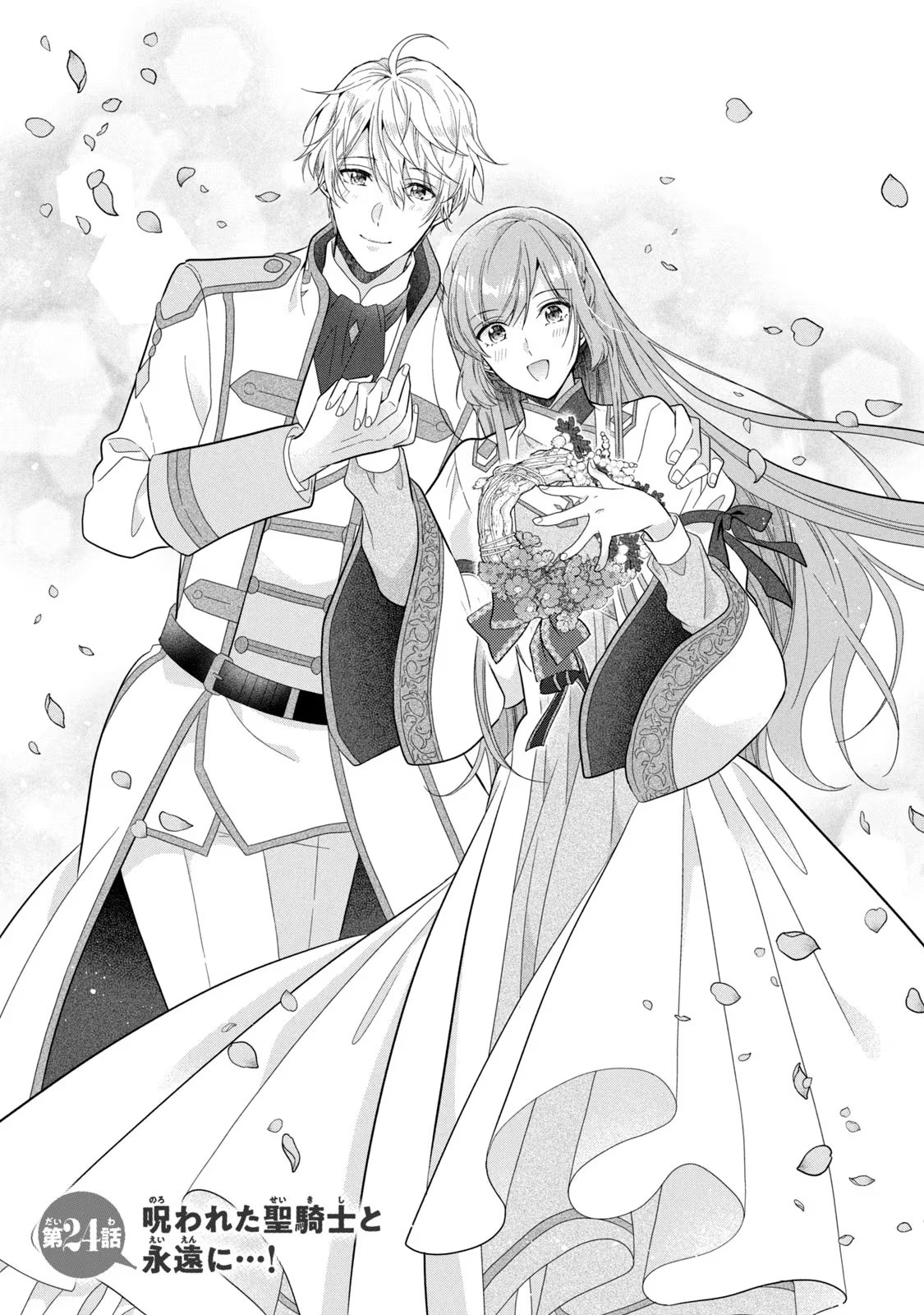 Yakudatazu Seijo to Norowareta Sei Kishi Omoidezukuri de Kokuhaku Shitara Kyuukon to Dekiai saremashita - Chapter 24 - Page 2