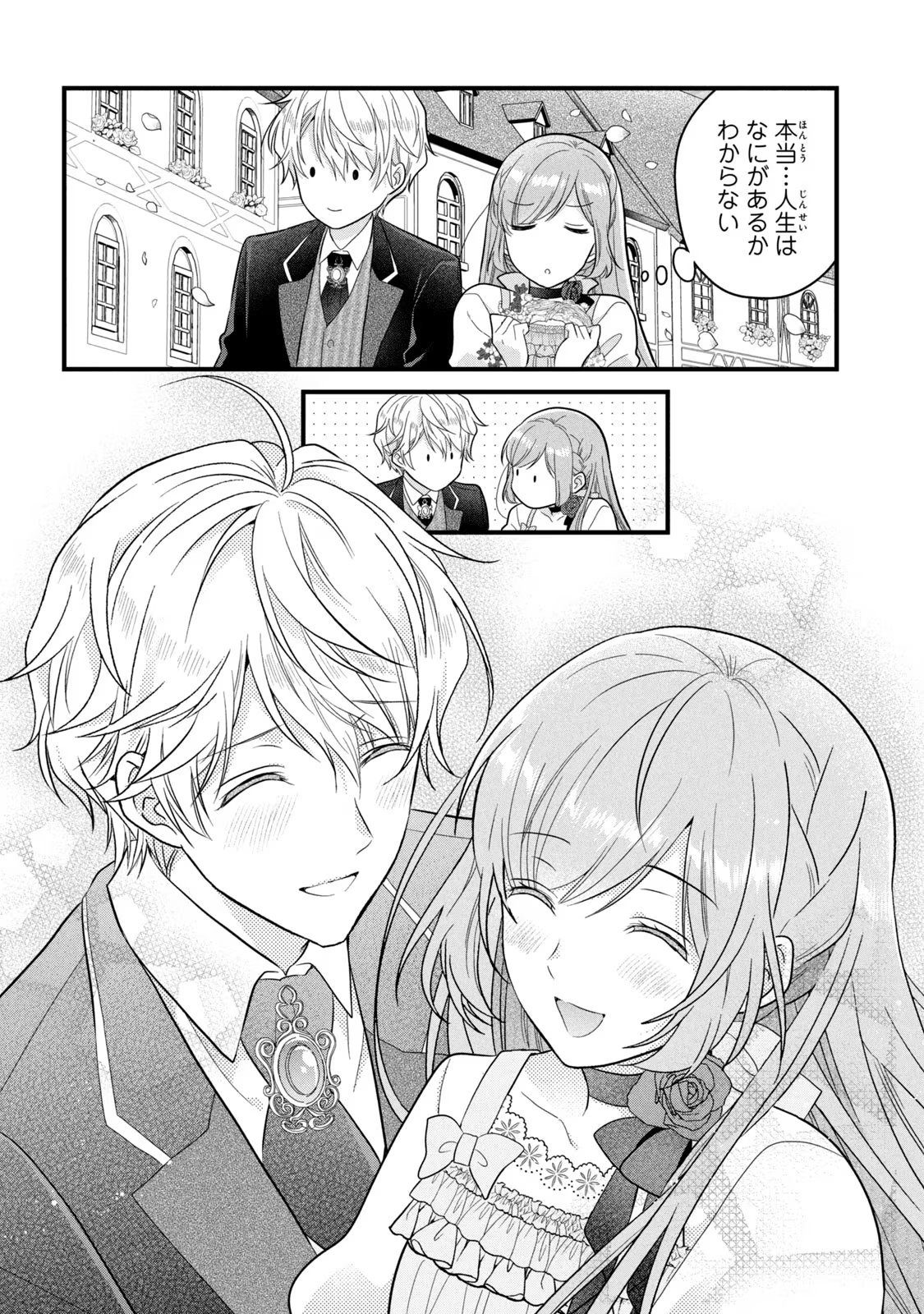 Yakudatazu Seijo to Norowareta Sei Kishi Omoidezukuri de Kokuhaku Shitara Kyuukon to Dekiai saremashita - Chapter 24 - Page 21