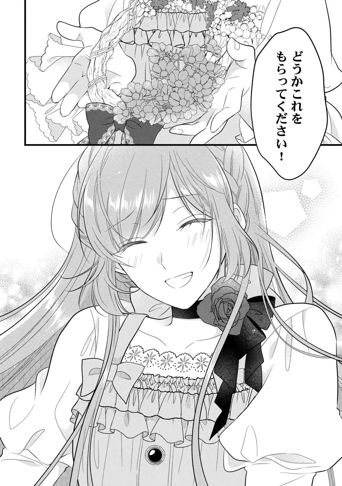 Yakudatazu Seijo to Norowareta Sei Kishi Omoidezukuri de Kokuhaku Shitara Kyuukon to Dekiai saremashita - Chapter 24 - Page 25