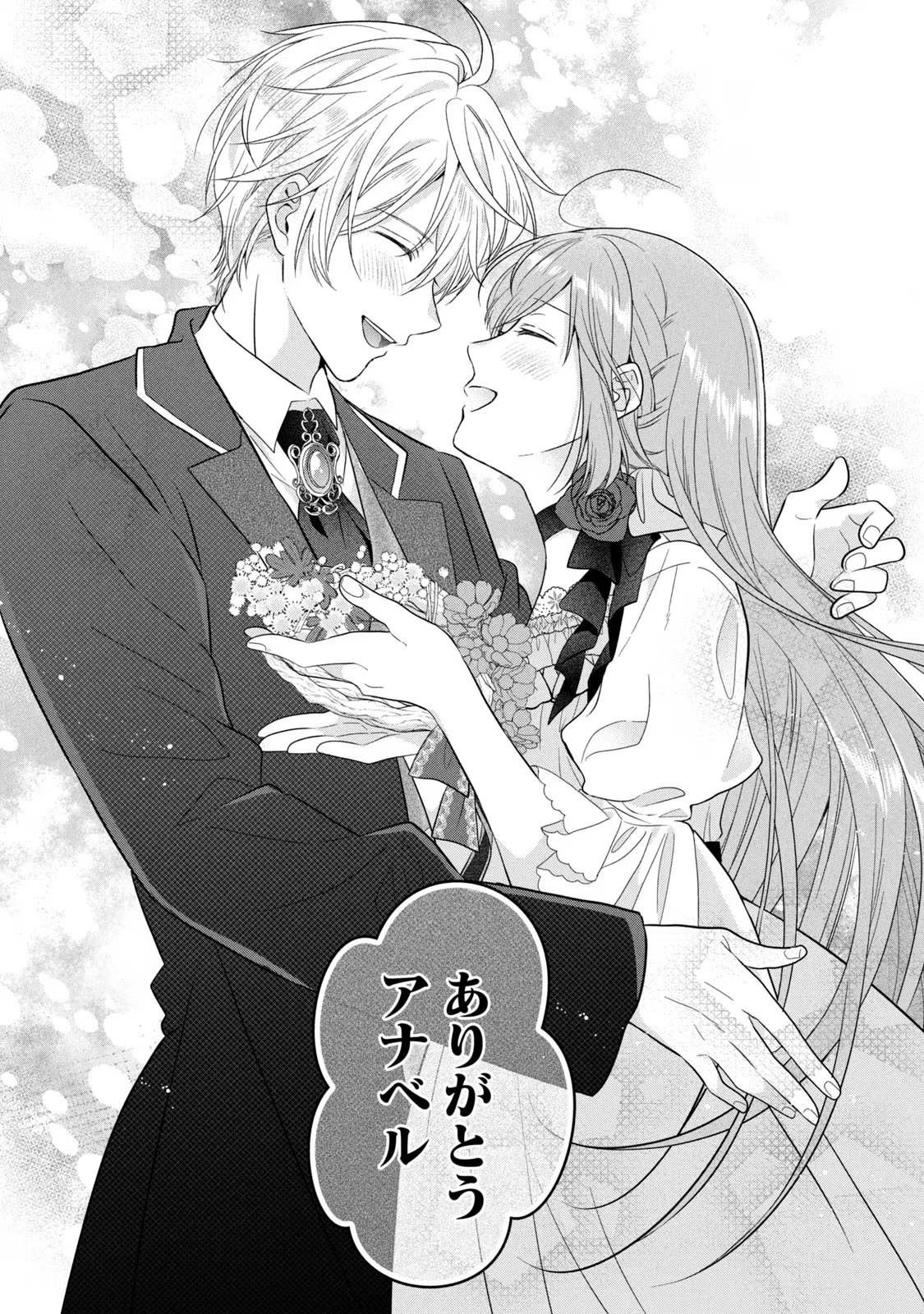 Yakudatazu Seijo to Norowareta Sei Kishi Omoidezukuri de Kokuhaku Shitara Kyuukon to Dekiai saremashita - Chapter 24 - Page 26