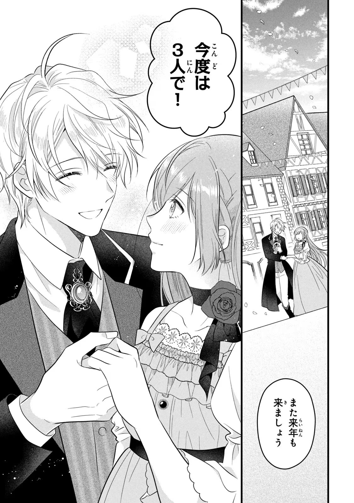 Yakudatazu Seijo to Norowareta Sei Kishi Omoidezukuri de Kokuhaku Shitara Kyuukon to Dekiai saremashita - Chapter 24 - Page 28