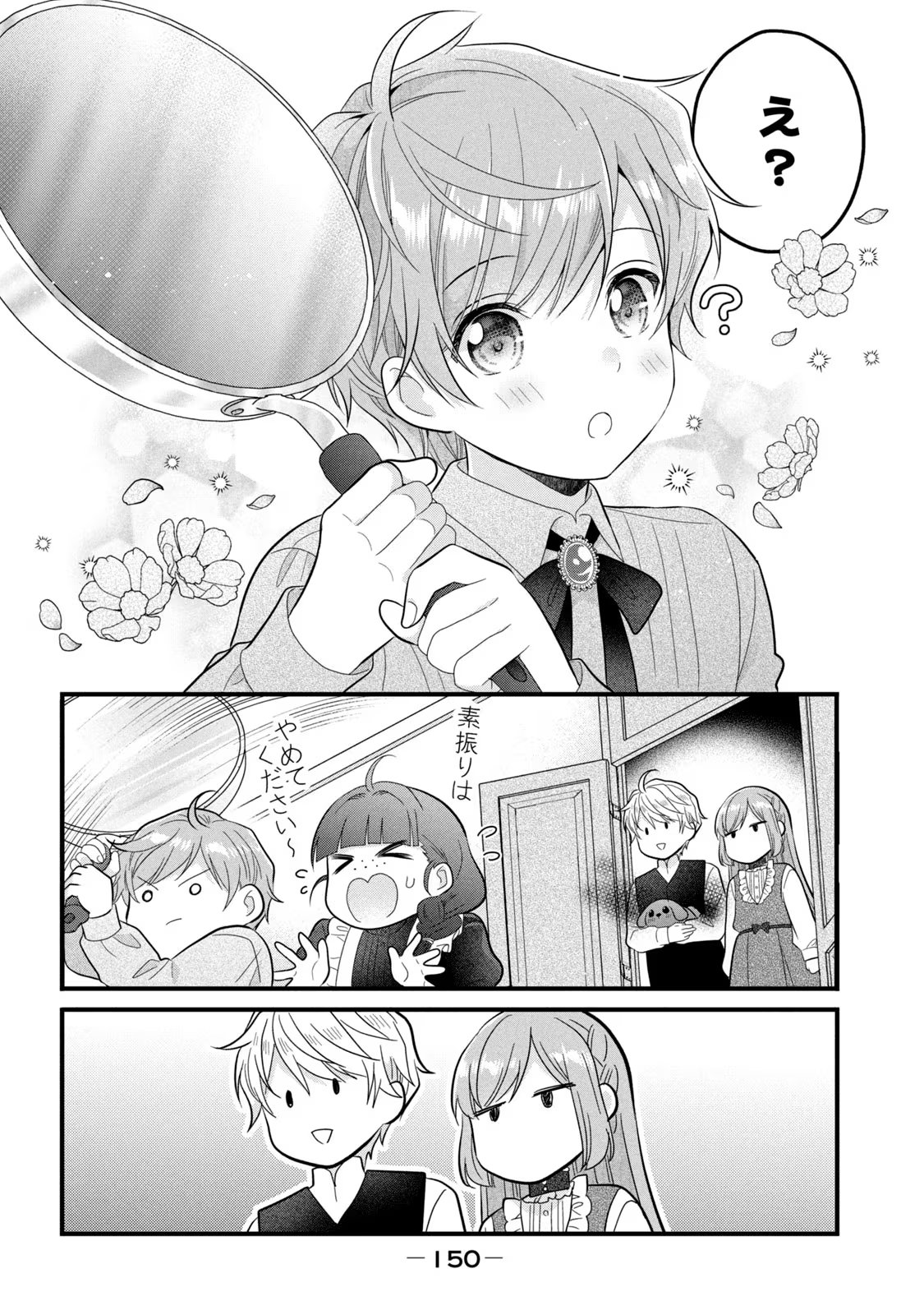 Yakudatazu Seijo to Norowareta Sei Kishi Omoidezukuri de Kokuhaku Shitara Kyuukon to Dekiai saremashita - Chapter 24 - Page 33