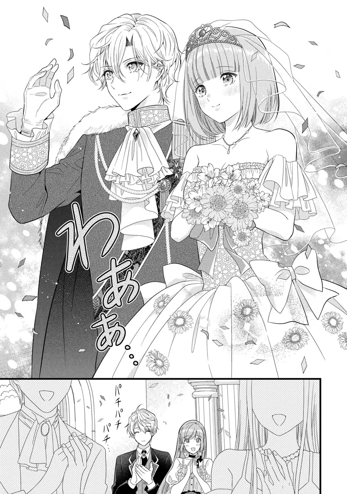 Yakudatazu Seijo to Norowareta Sei Kishi Omoidezukuri de Kokuhaku Shitara Kyuukon to Dekiai saremashita - Chapter 24 - Page 4