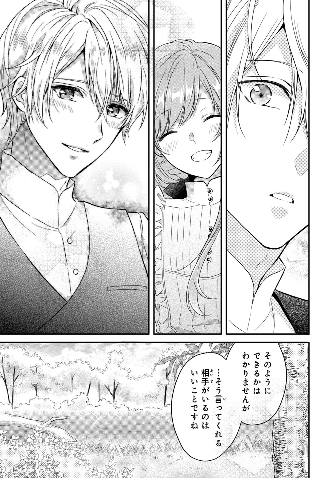 Yakudatazu Seijo to Norowareta Sei Kishi Omoidezukuri de Kokuhaku Shitara Kyuukon to Dekiai saremashita - Chapter 3 - Page 19