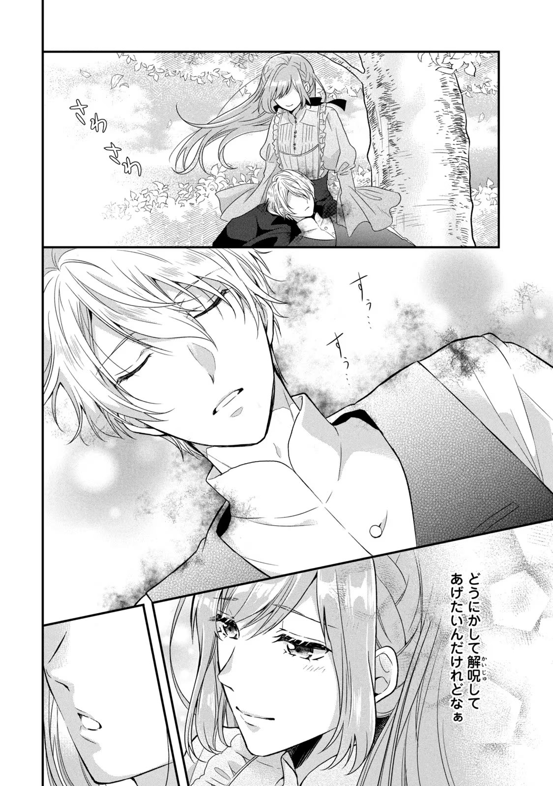 Yakudatazu Seijo to Norowareta Sei Kishi Omoidezukuri de Kokuhaku Shitara Kyuukon to Dekiai saremashita - Chapter 3 - Page 34