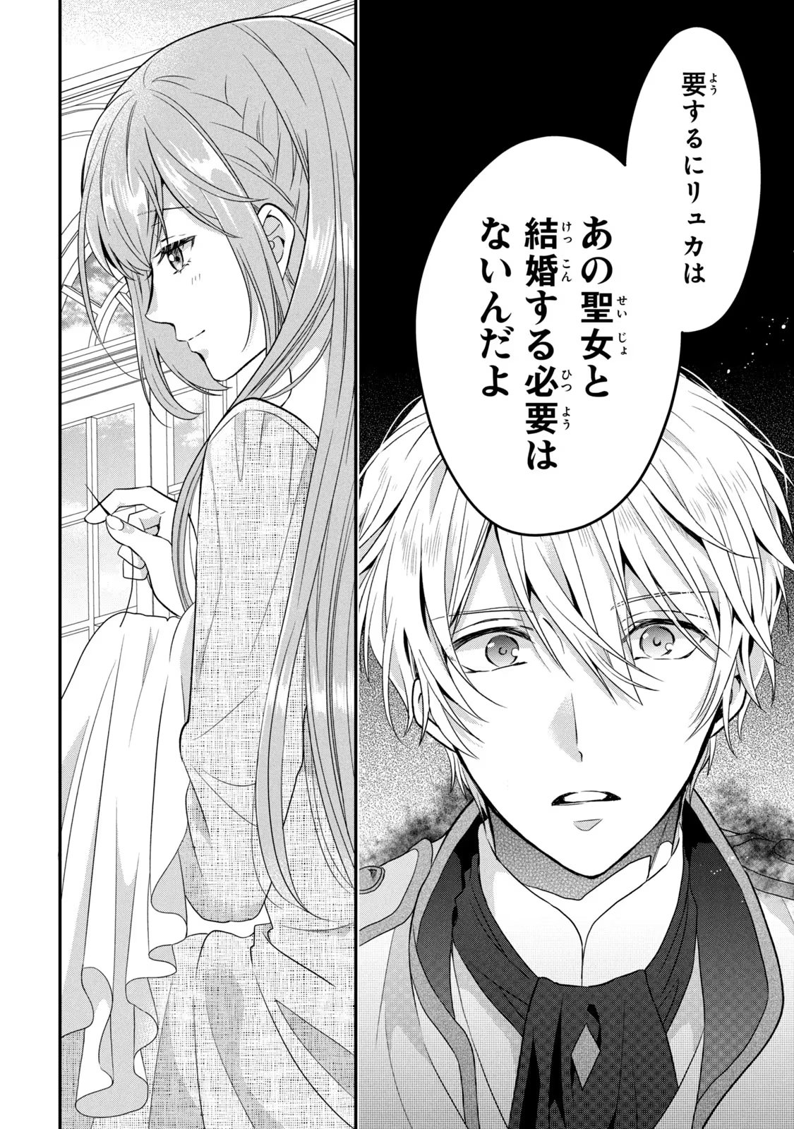 Yakudatazu Seijo to Norowareta Sei Kishi Omoidezukuri de Kokuhaku Shitara Kyuukon to Dekiai saremashita - Chapter 3 - Page 40