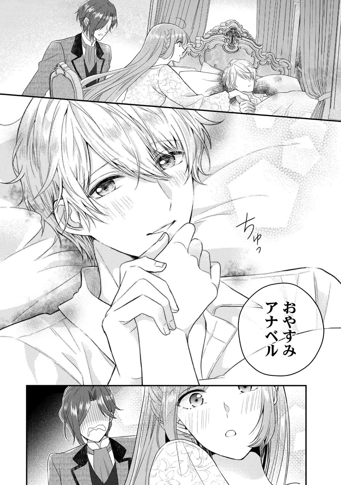 Yakudatazu Seijo to Norowareta Sei Kishi Omoidezukuri de Kokuhaku Shitara Kyuukon to Dekiai saremashita - Chapter 4 - Page 10