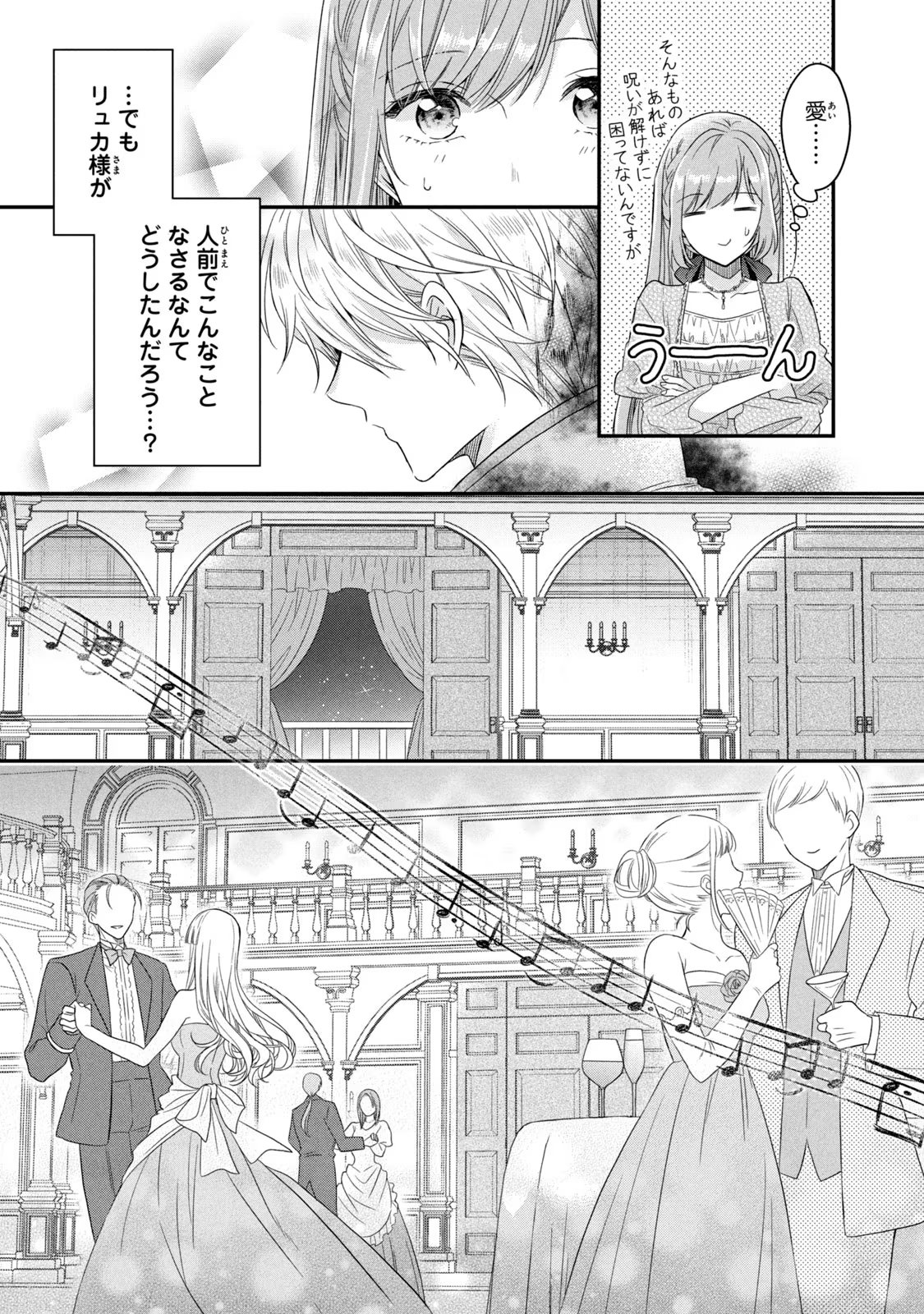 Yakudatazu Seijo to Norowareta Sei Kishi Omoidezukuri de Kokuhaku Shitara Kyuukon to Dekiai saremashita - Chapter 4 - Page 16