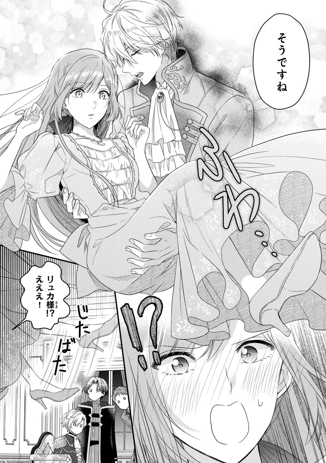 Yakudatazu Seijo to Norowareta Sei Kishi Omoidezukuri de Kokuhaku Shitara Kyuukon to Dekiai saremashita - Chapter 4 - Page 46