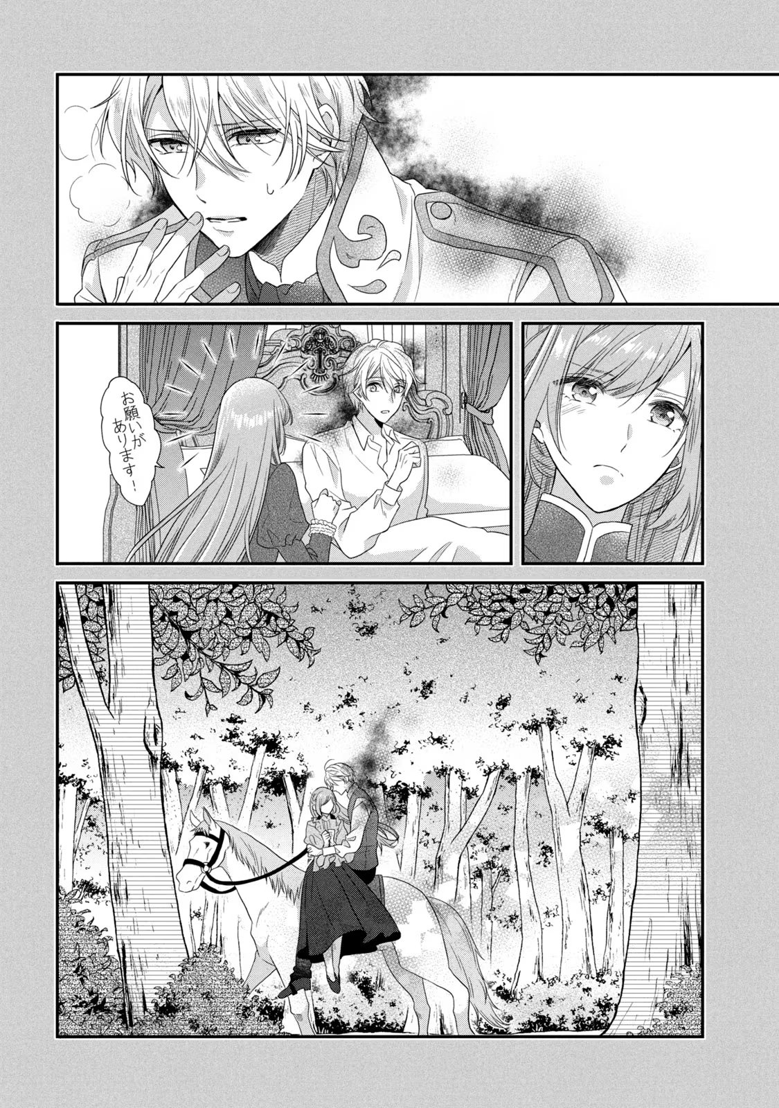 Yakudatazu Seijo to Norowareta Sei Kishi Omoidezukuri de Kokuhaku Shitara Kyuukon to Dekiai saremashita - Chapter 5 - Page 10