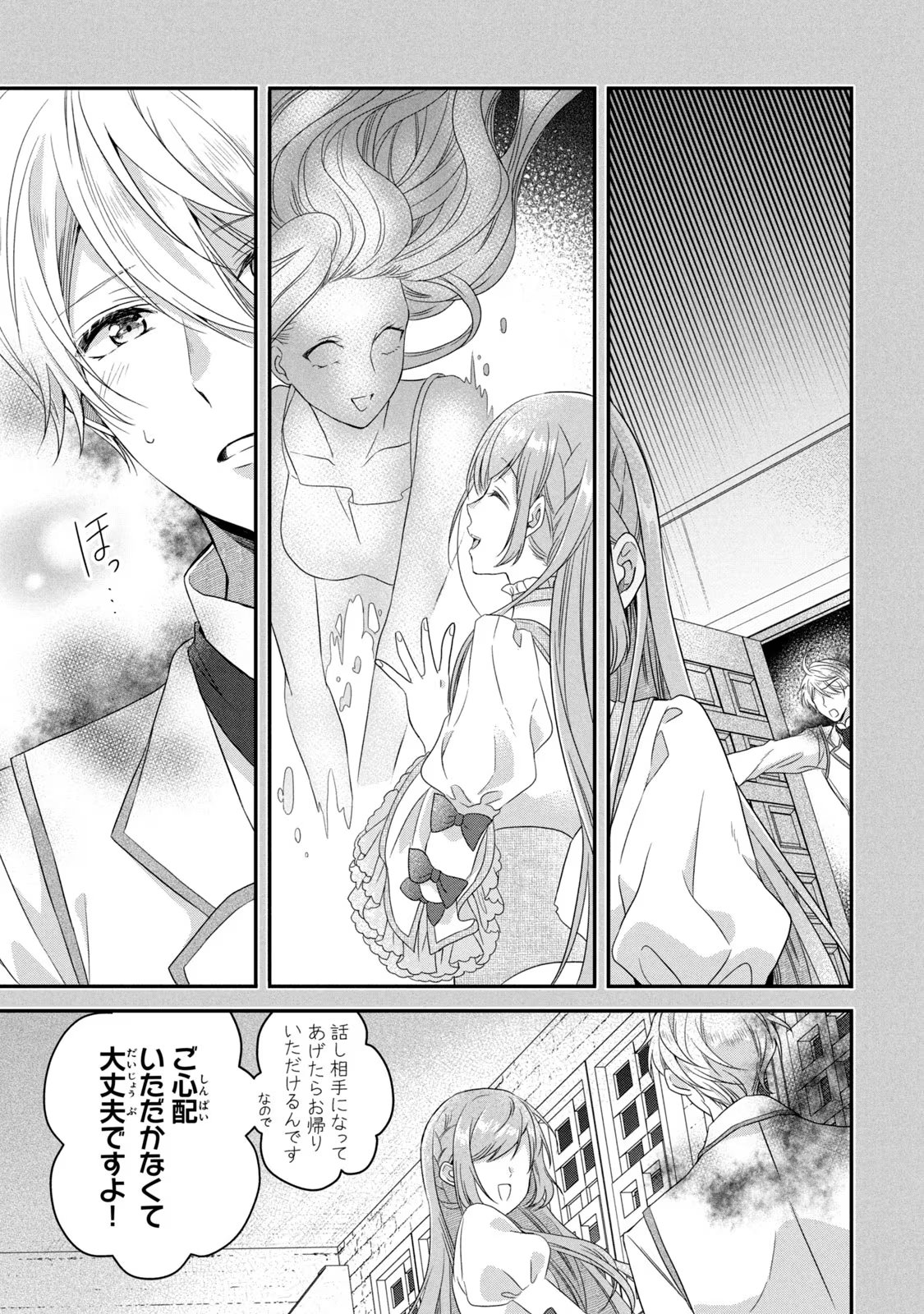 Yakudatazu Seijo to Norowareta Sei Kishi Omoidezukuri de Kokuhaku Shitara Kyuukon to Dekiai saremashita - Chapter 5 - Page 15