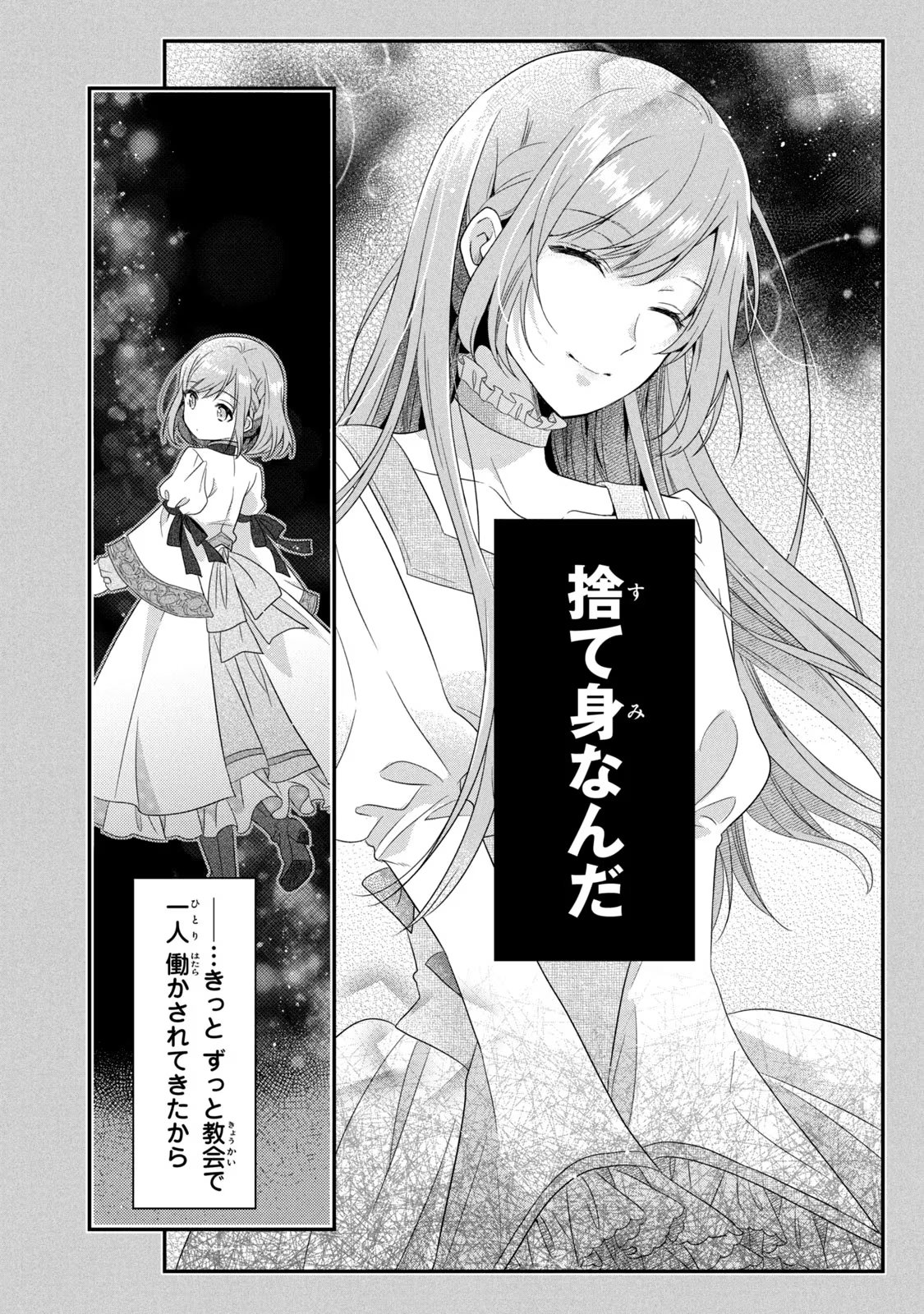 Yakudatazu Seijo to Norowareta Sei Kishi Omoidezukuri de Kokuhaku Shitara Kyuukon to Dekiai saremashita - Chapter 5 - Page 17