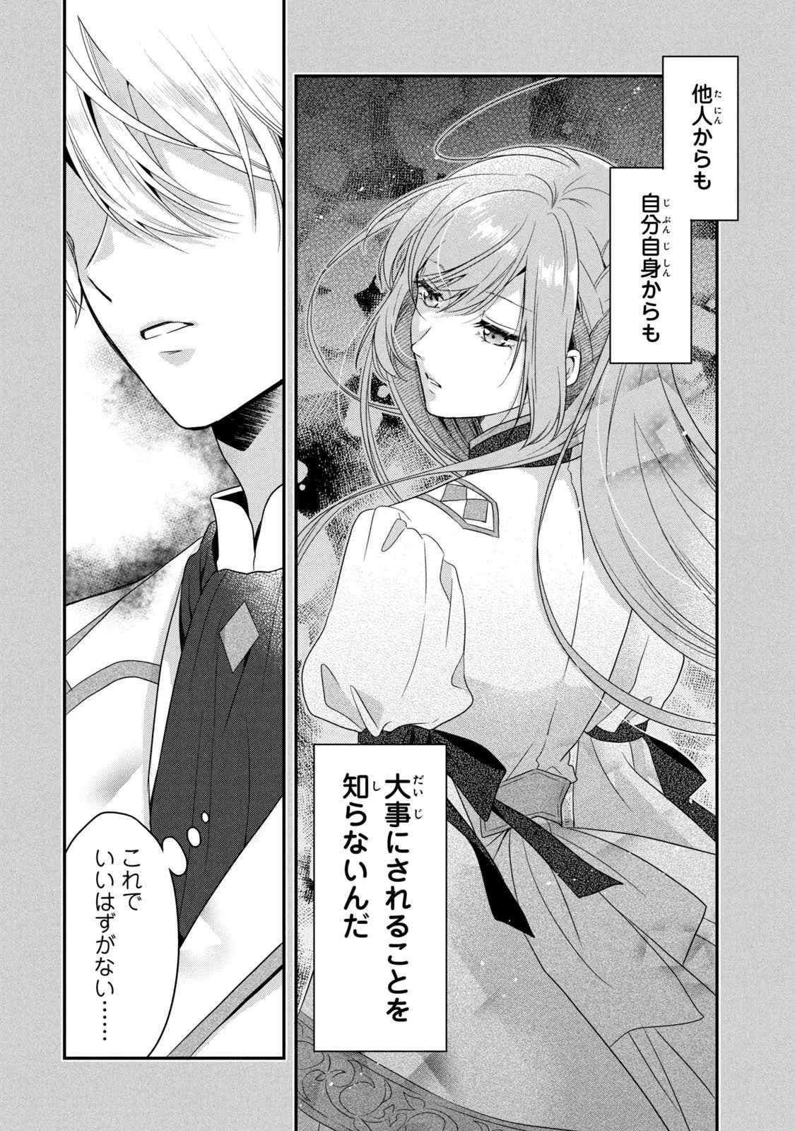 Yakudatazu Seijo to Norowareta Sei Kishi Omoidezukuri de Kokuhaku Shitara Kyuukon to Dekiai saremashita - Chapter 5 - Page 18