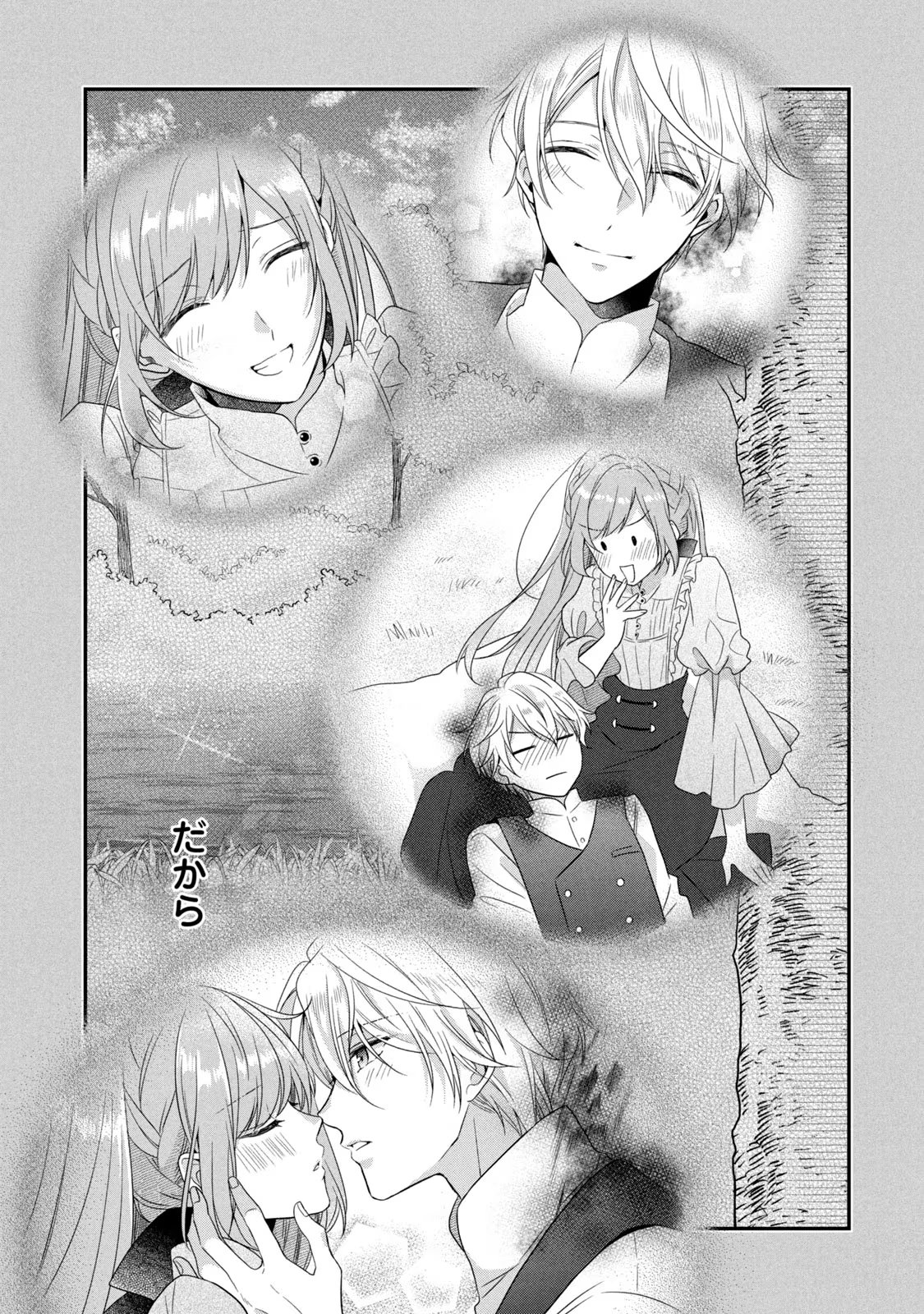 Yakudatazu Seijo to Norowareta Sei Kishi Omoidezukuri de Kokuhaku Shitara Kyuukon to Dekiai saremashita - Chapter 5 - Page 21