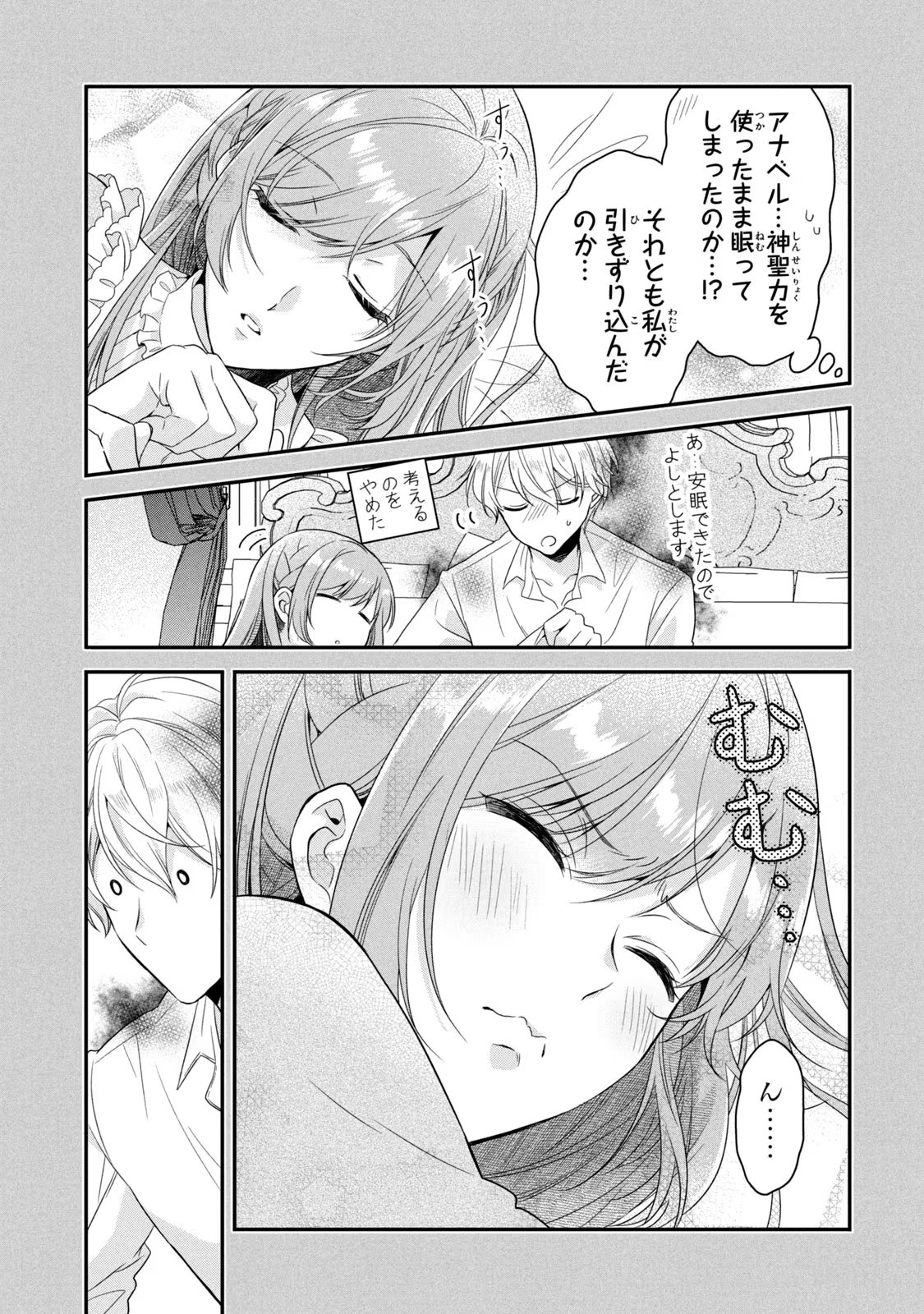 Yakudatazu Seijo to Norowareta Sei Kishi Omoidezukuri de Kokuhaku Shitara Kyuukon to Dekiai saremashita - Chapter 5 - Page 27